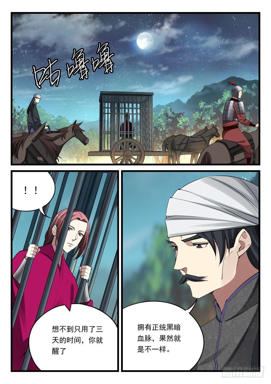 第六十话 被俘-第61话