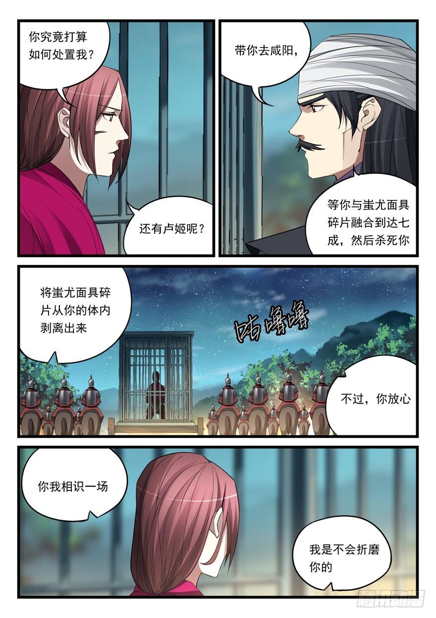 第六十话 被俘-第61话