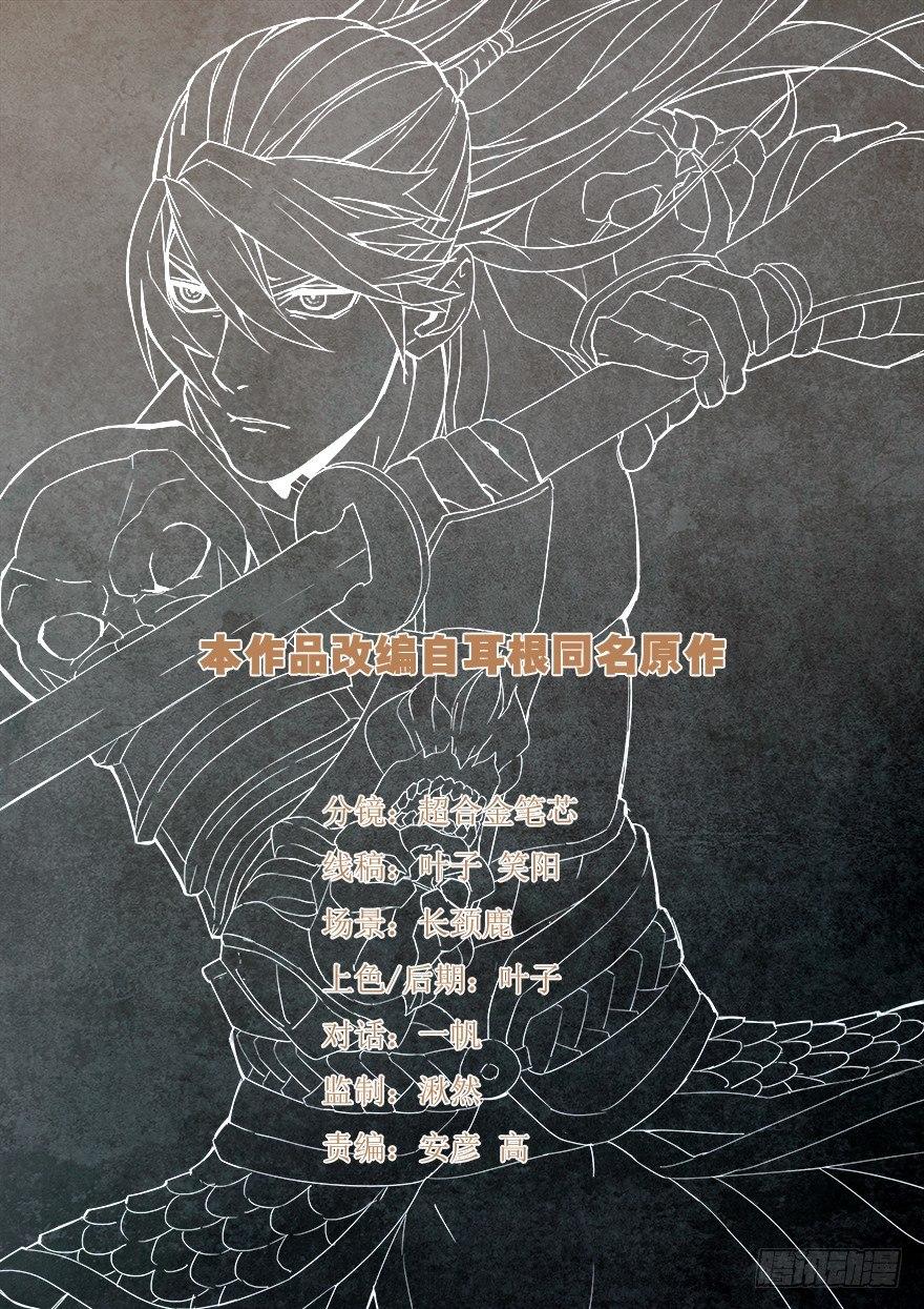 第六十二话 入狱-第63话