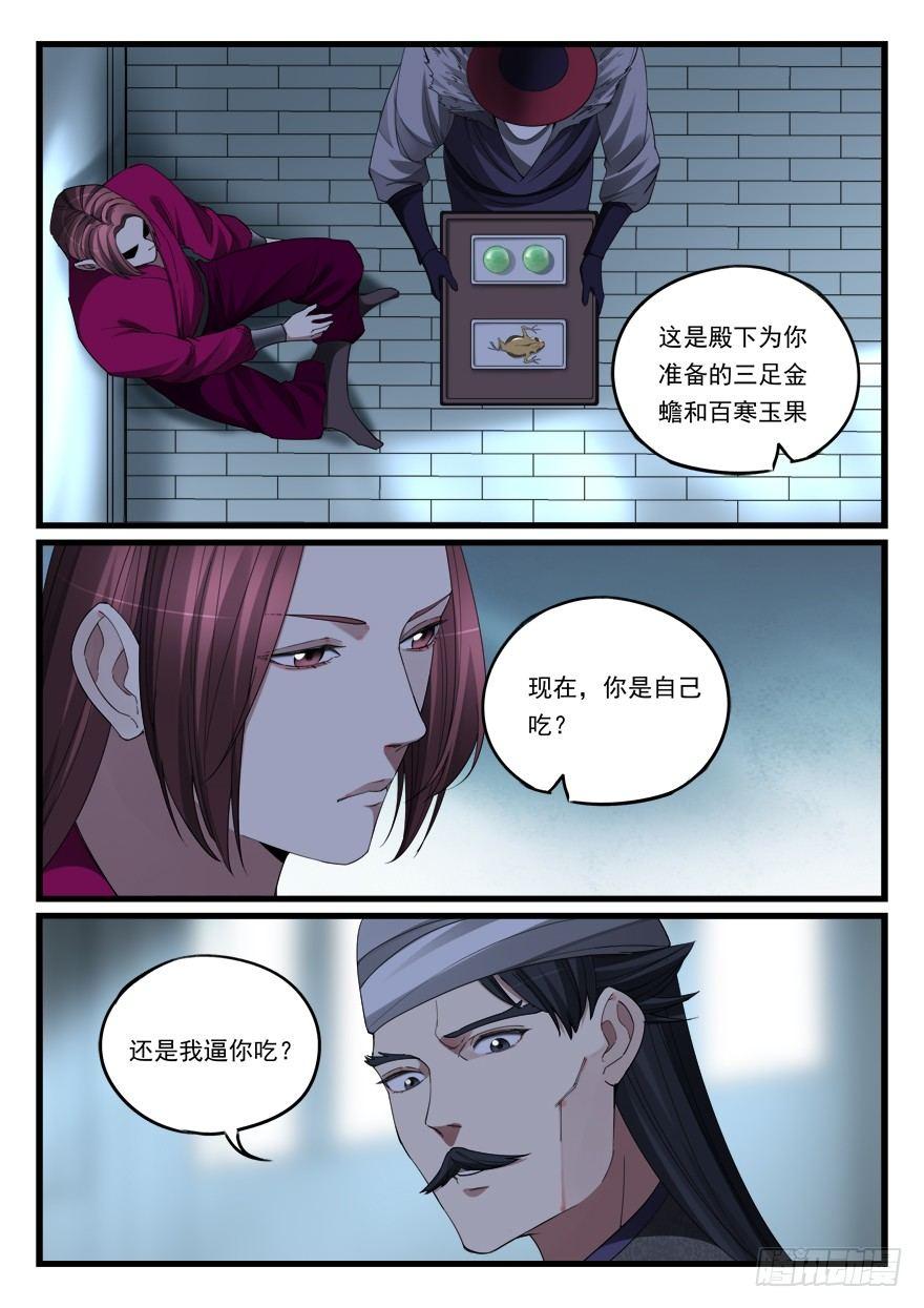 第六十二话 入狱-第63话