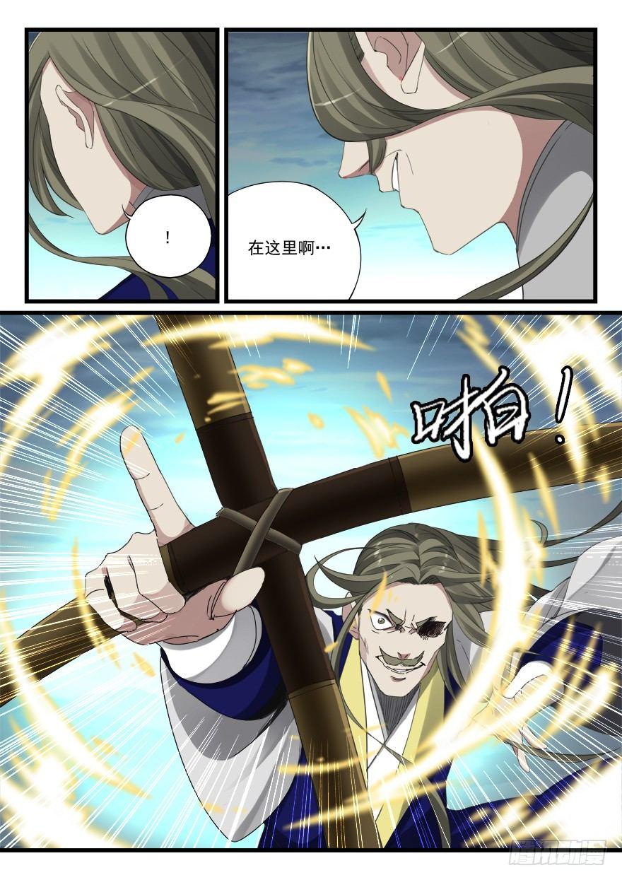 第六十六话 在此一举-第67话