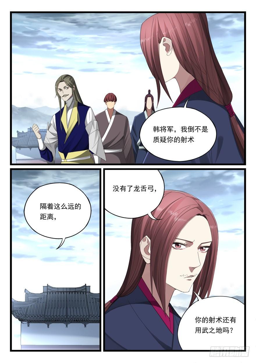 第六十六话 在此一举-第67话