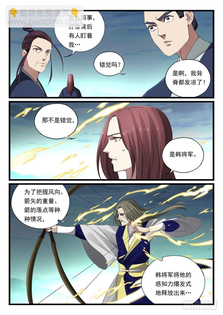 第六十六话 在此一举-第67话