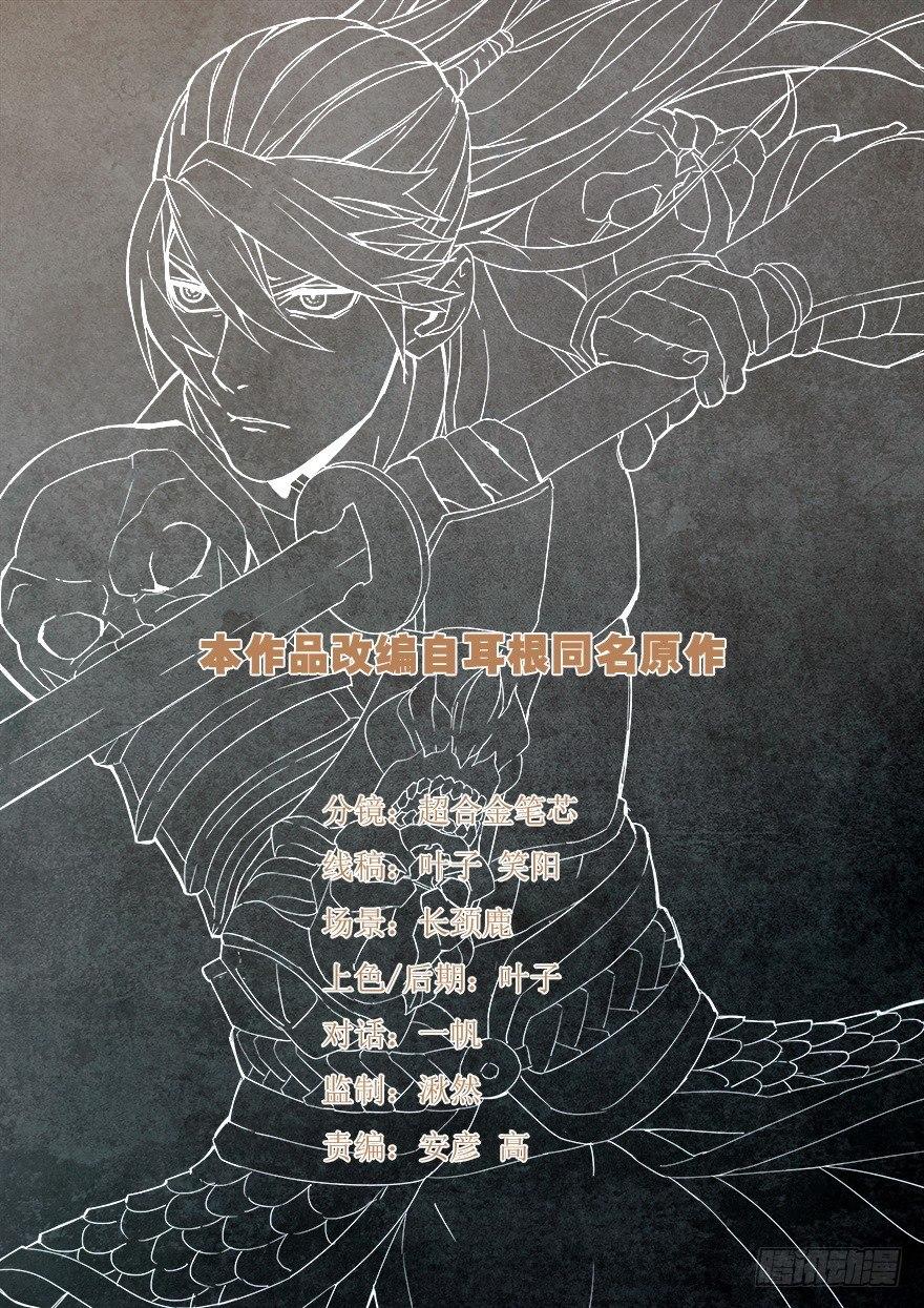 第六十八话 强者本色-第69话