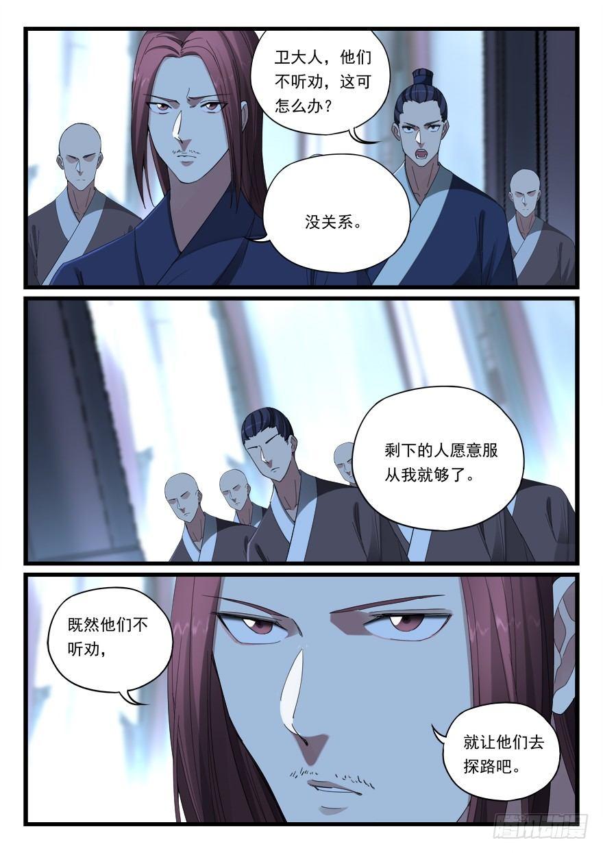 第六十八话 强者本色-第69话