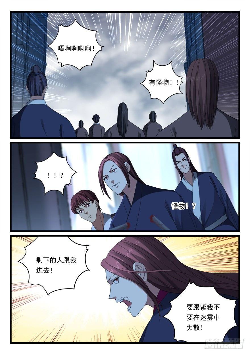 第六十八话 强者本色-第69话