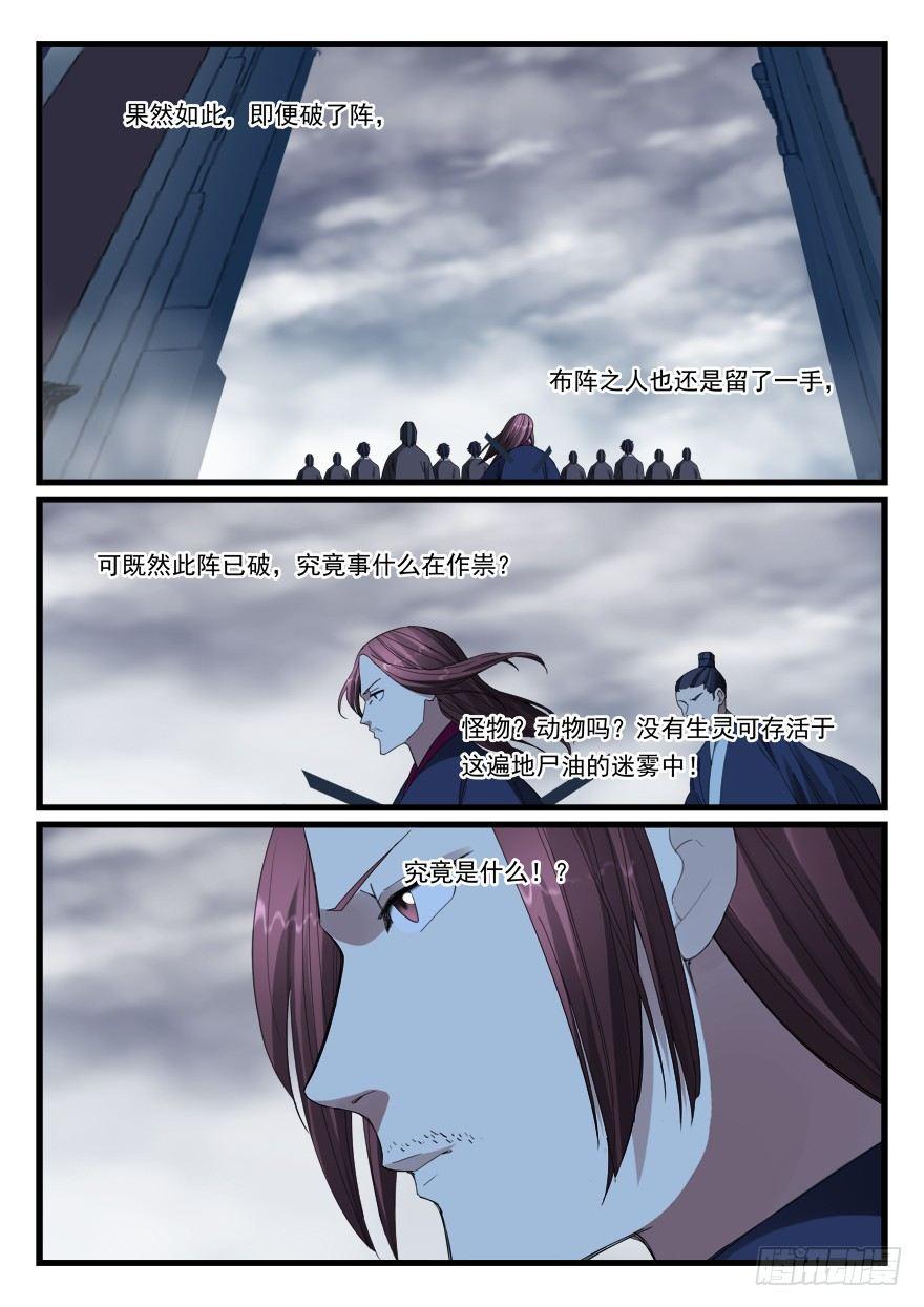 第六十八话 强者本色-第69话