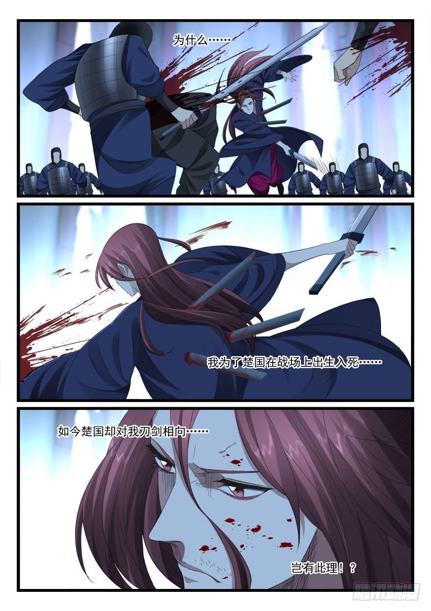 第六十八话 强者本色-第69话