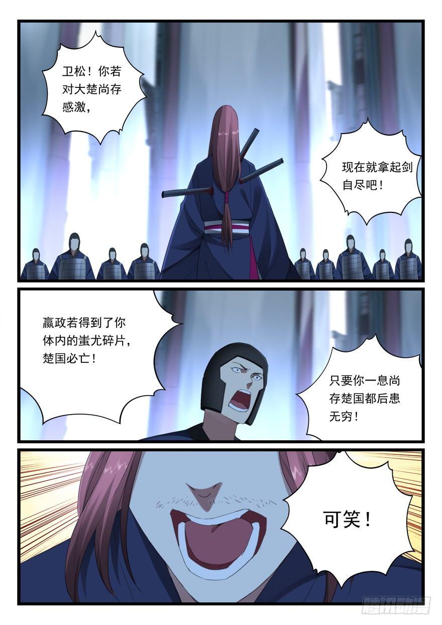 第六十八话 强者本色-第69话