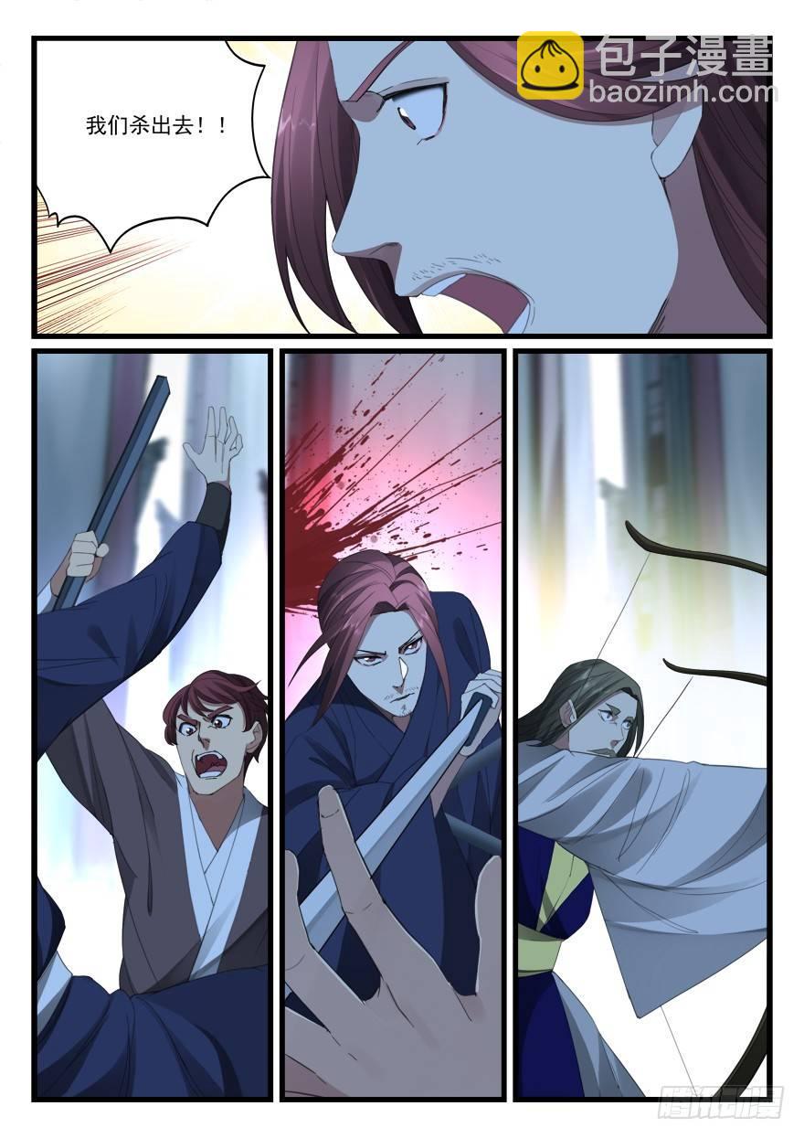 第六十八话 强者本色-第69话