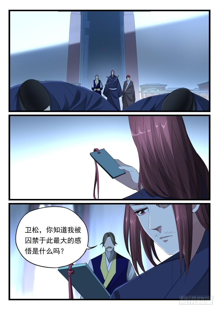 第六十八话 强者本色-第69话