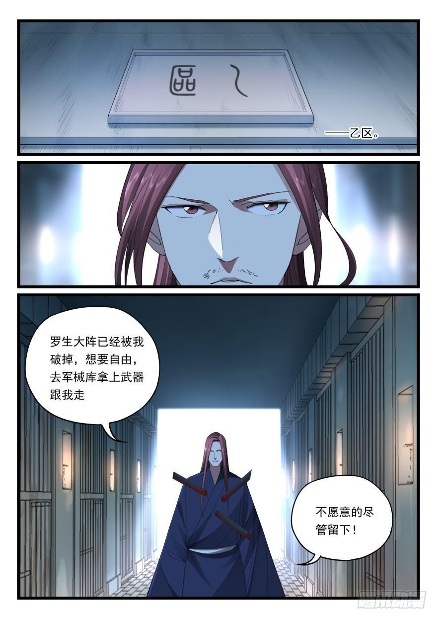 第六十八话 强者本色-第69话