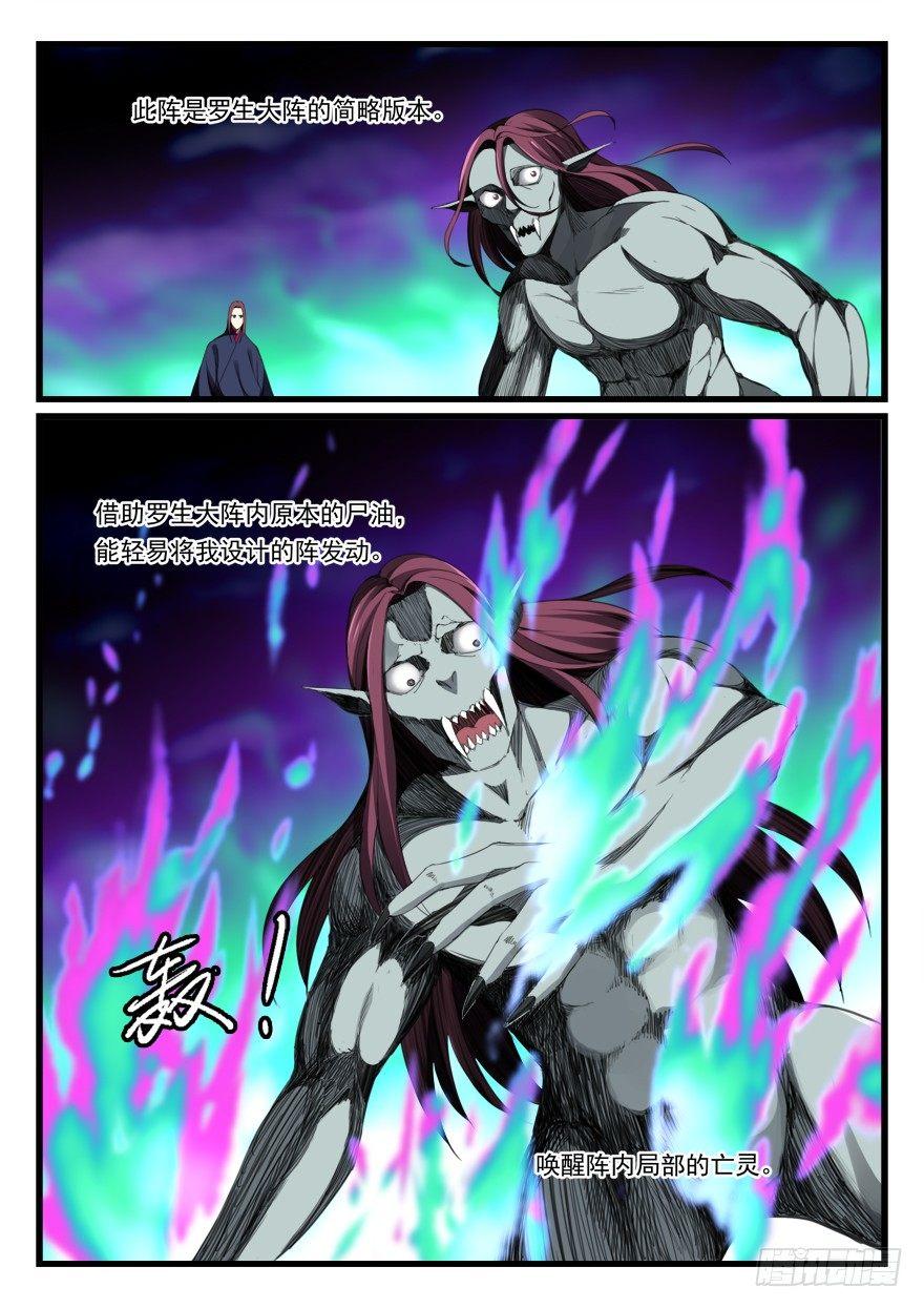 第七十话 重获自由-第71话