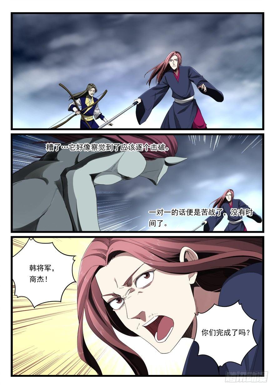 第七十话 重获自由-第71话