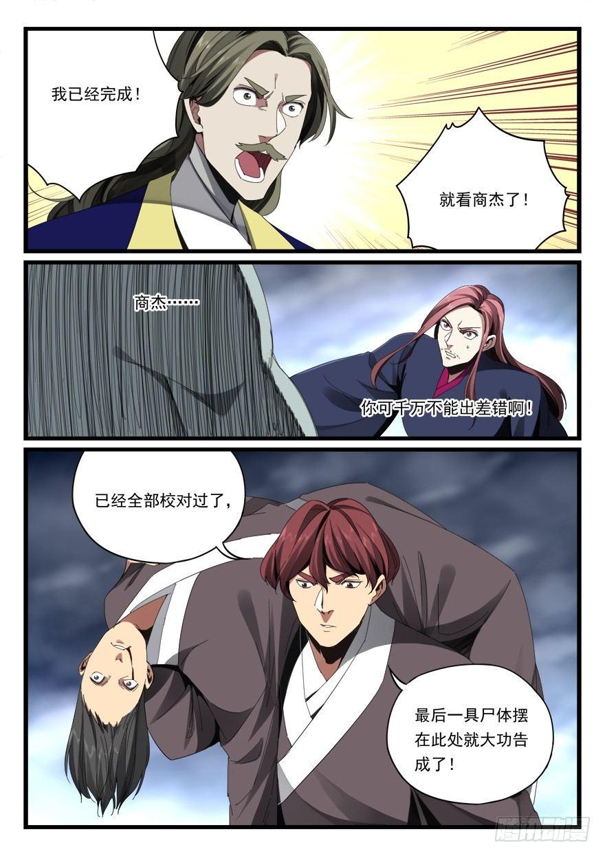 第七十话 重获自由-第71话