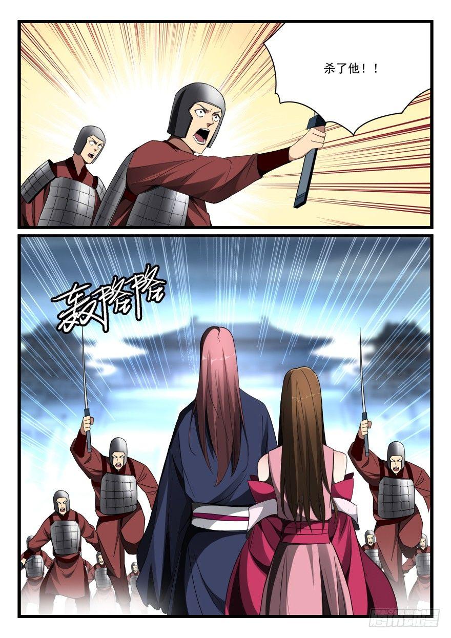 第七十二话 接我的女人-第73话