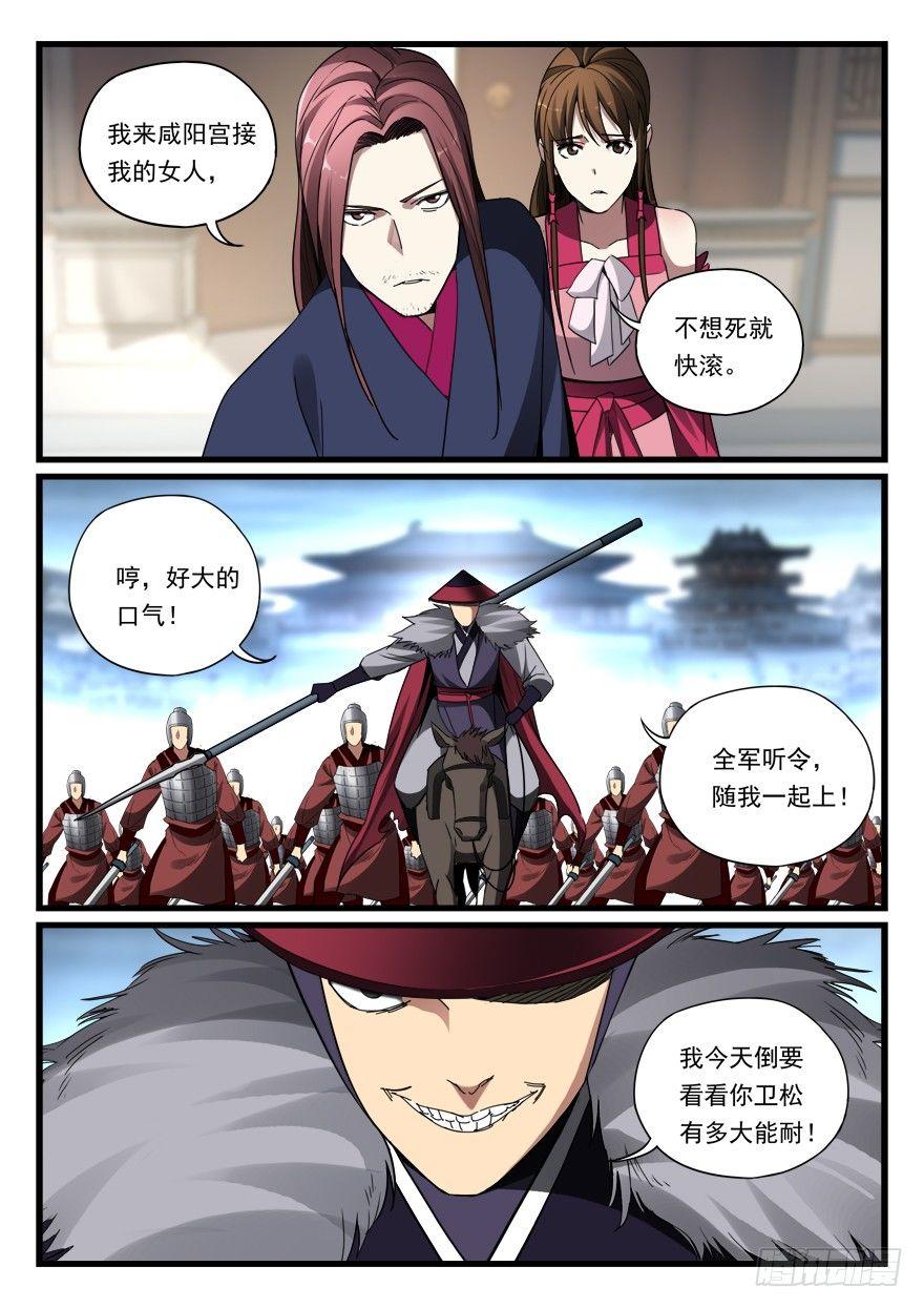 第七十二话 接我的女人-第73话