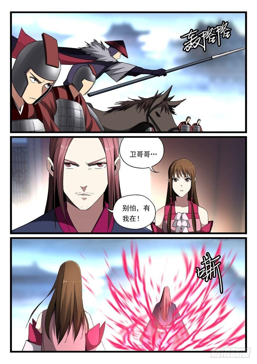 第七十二话 接我的女人-第73话