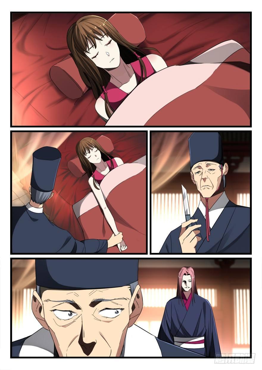 第七十二话 接我的女人-第73话