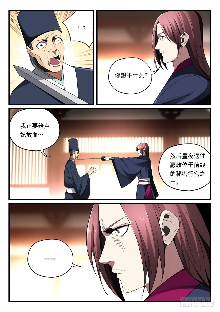 第七十二话 接我的女人-第73话