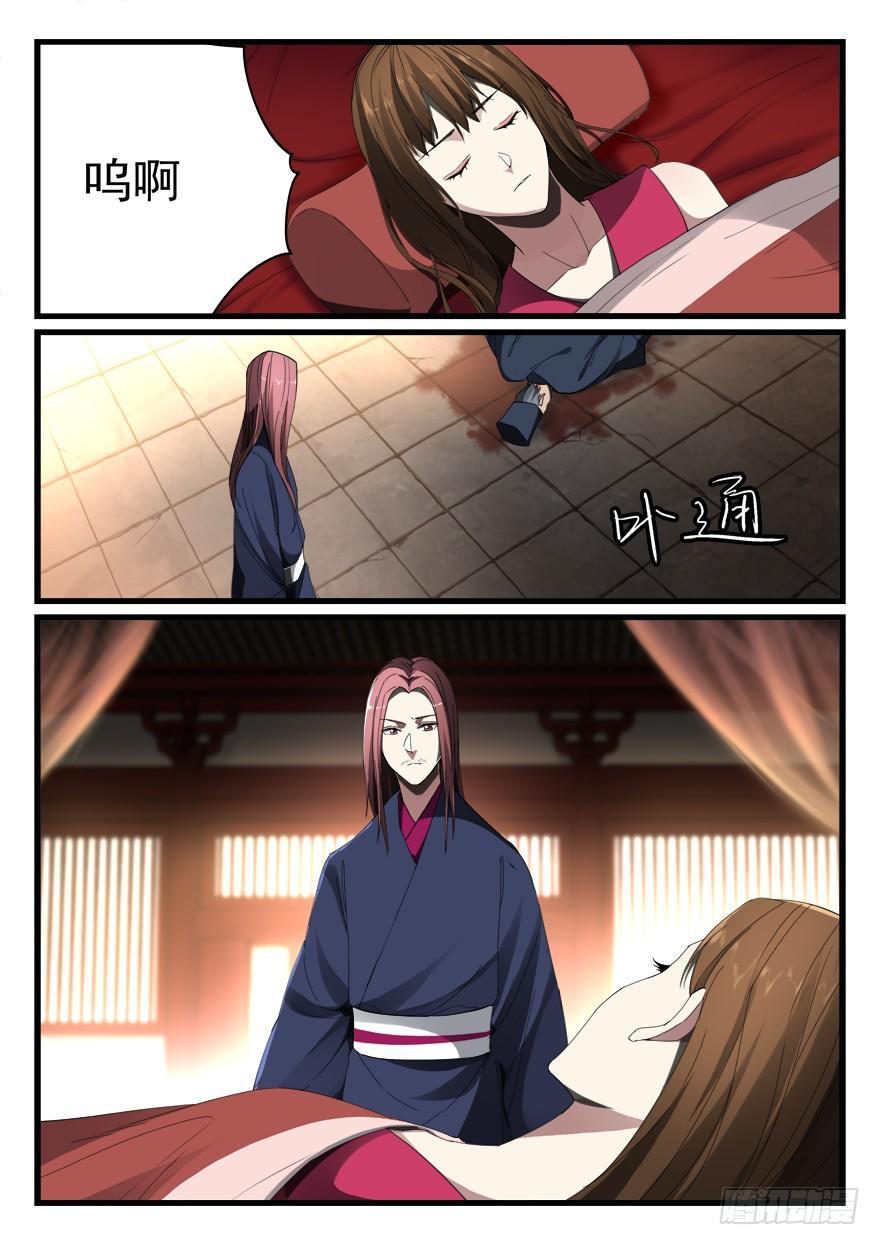 第七十二话 接我的女人-第73话