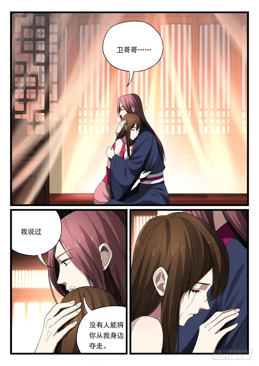 第七十二话 接我的女人-第73话