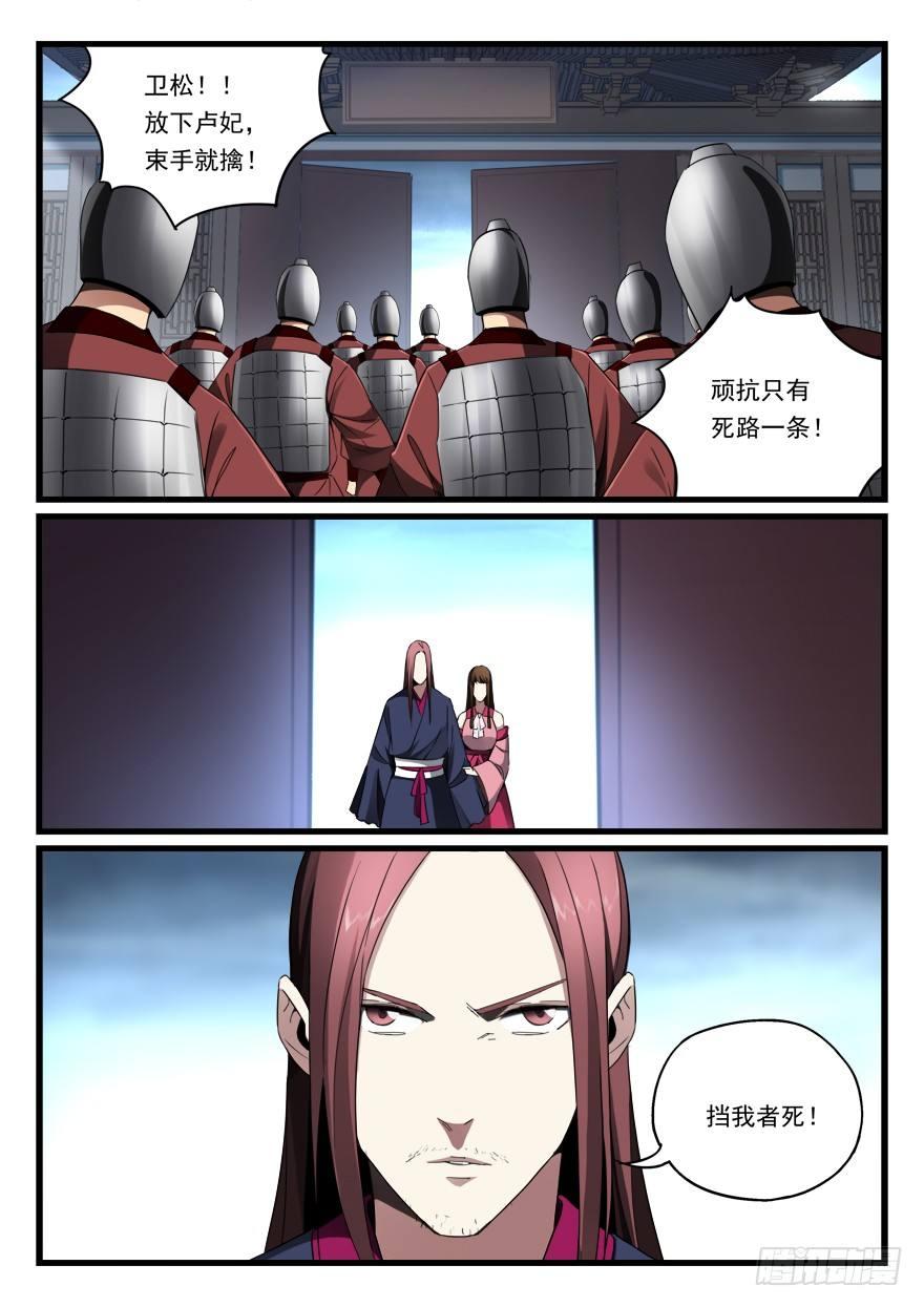 第七十二话 接我的女人-第73话