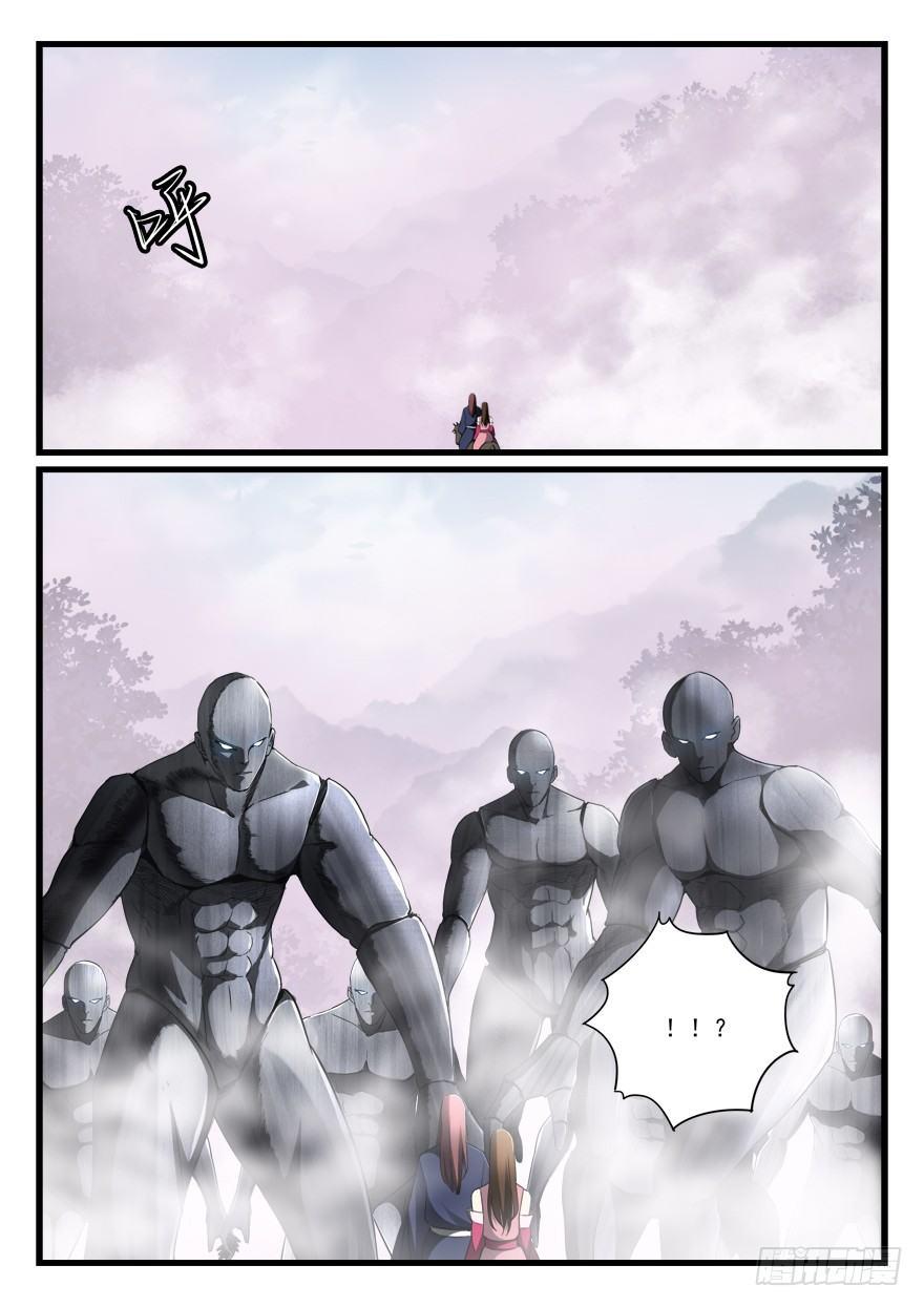 第七十四话 妖元子-第75话