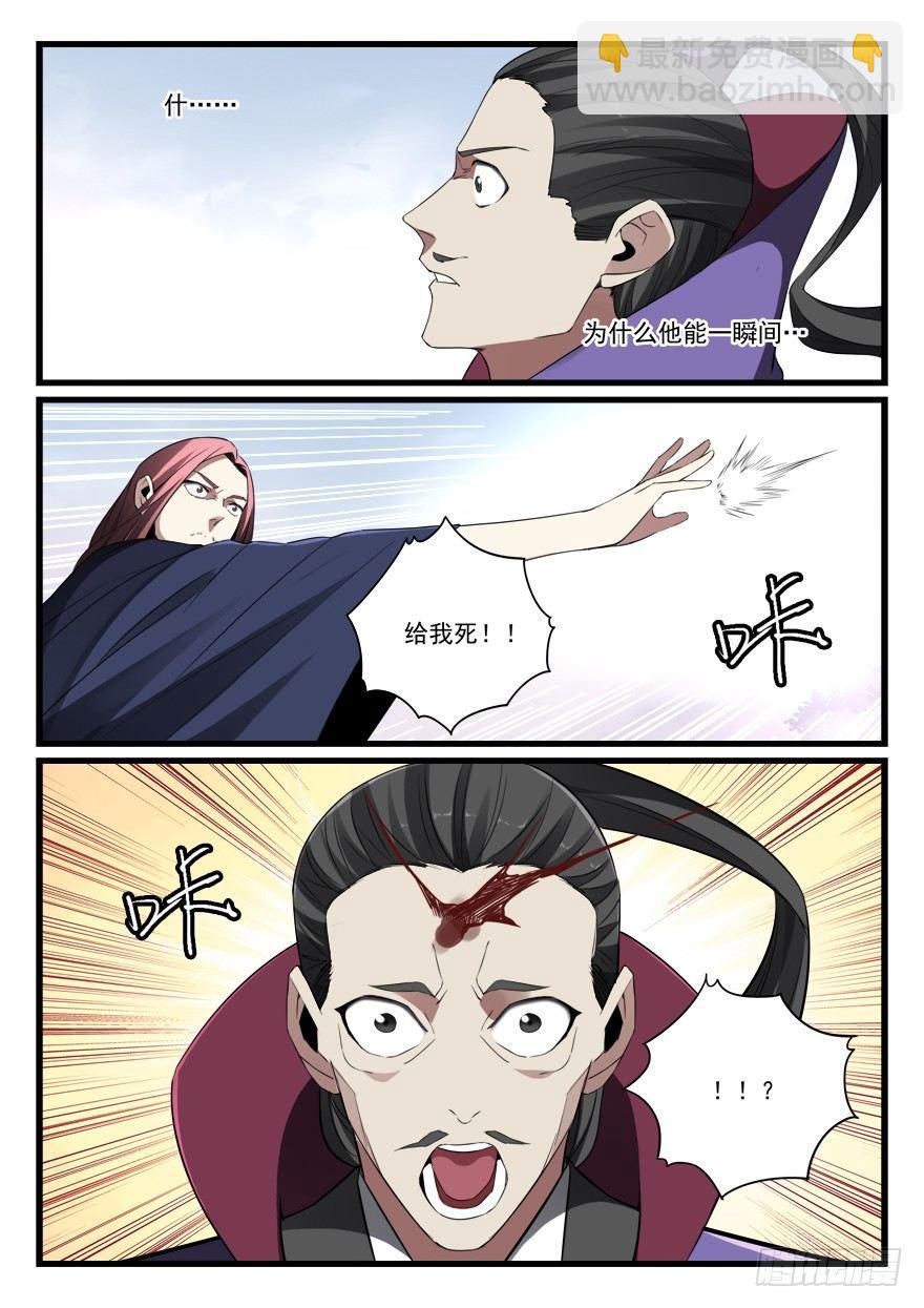 第七十六话 给我死！-第77话