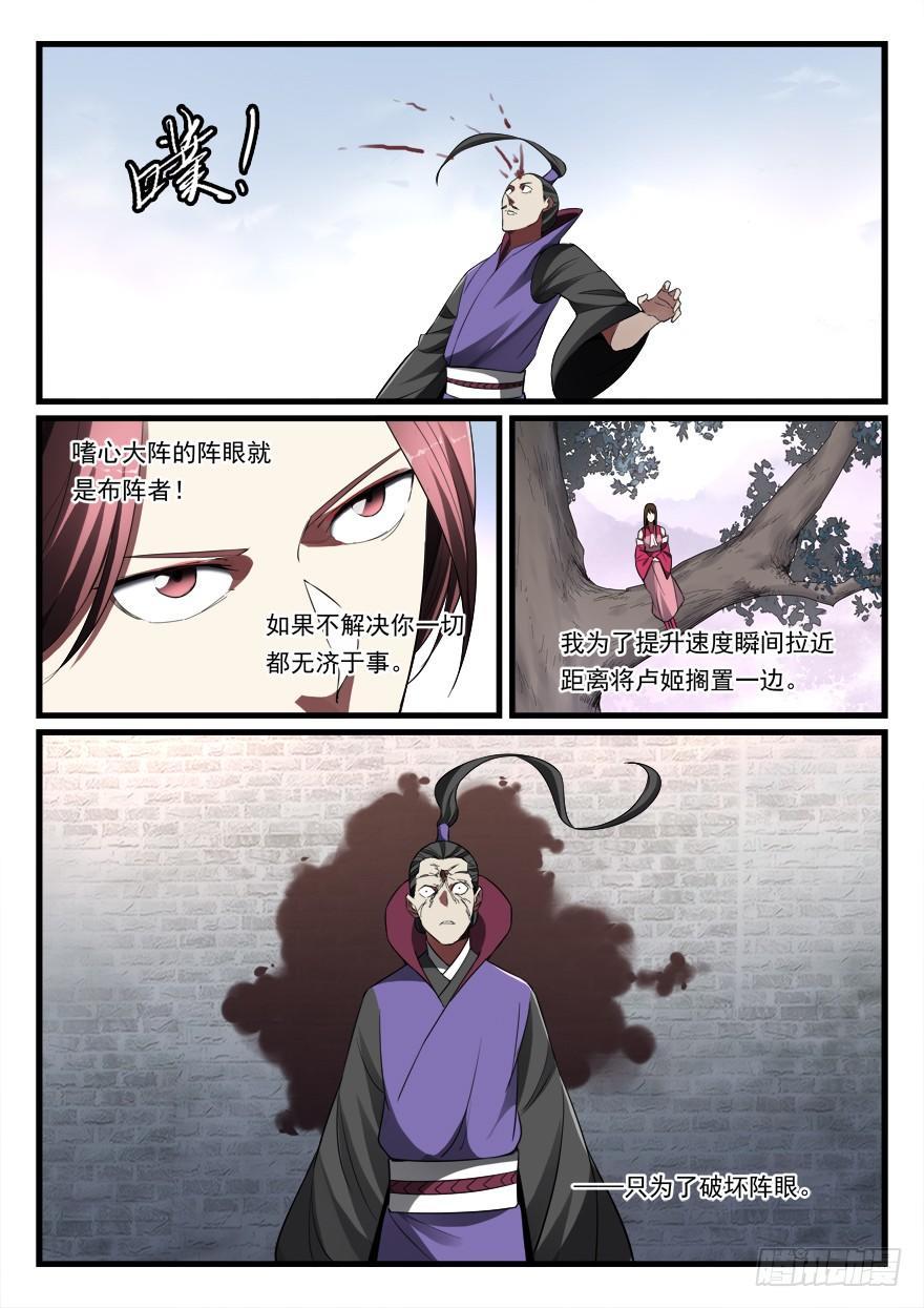 第七十六话 给我死！-第77话