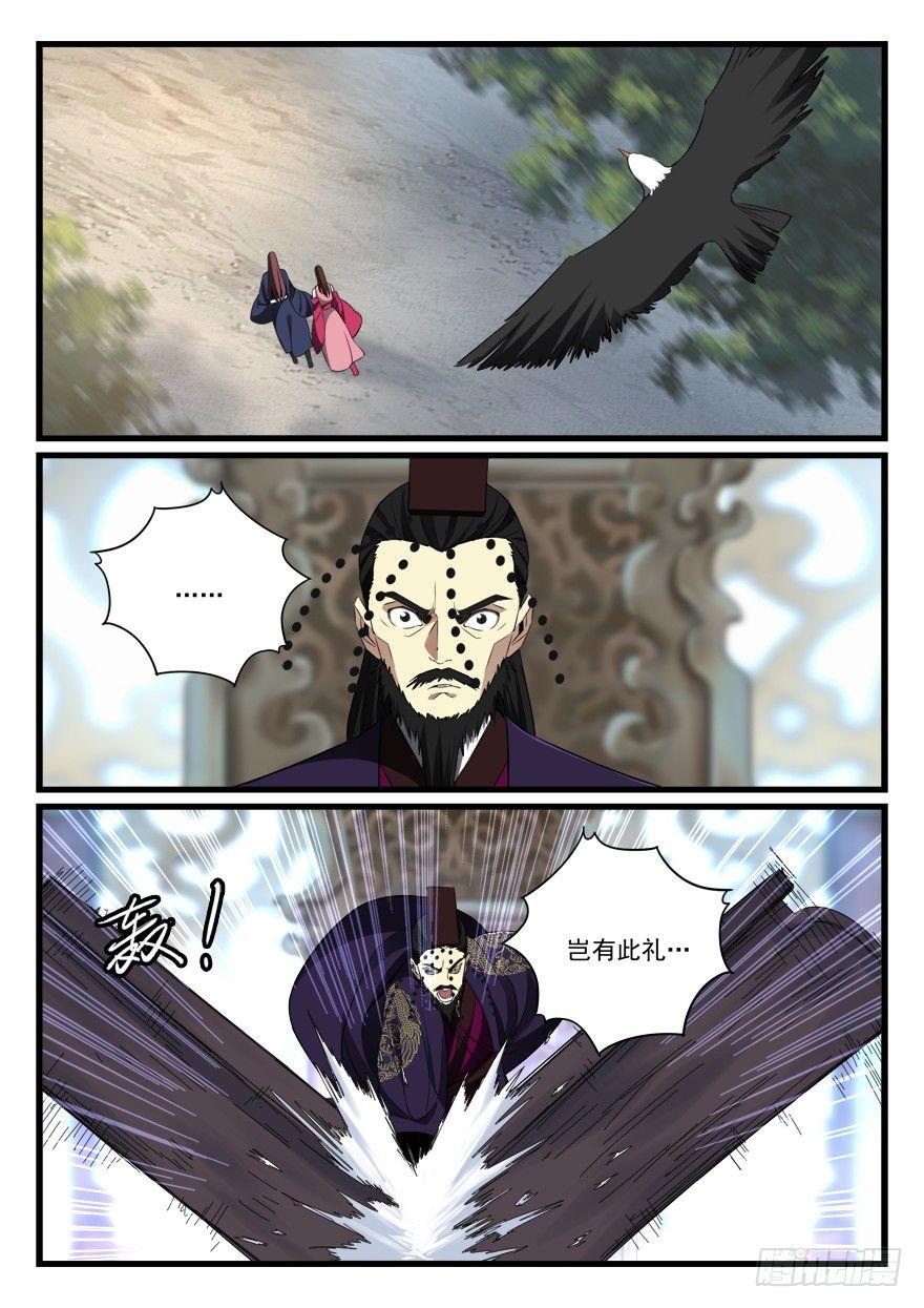 第七十六话 给我死！-第77话