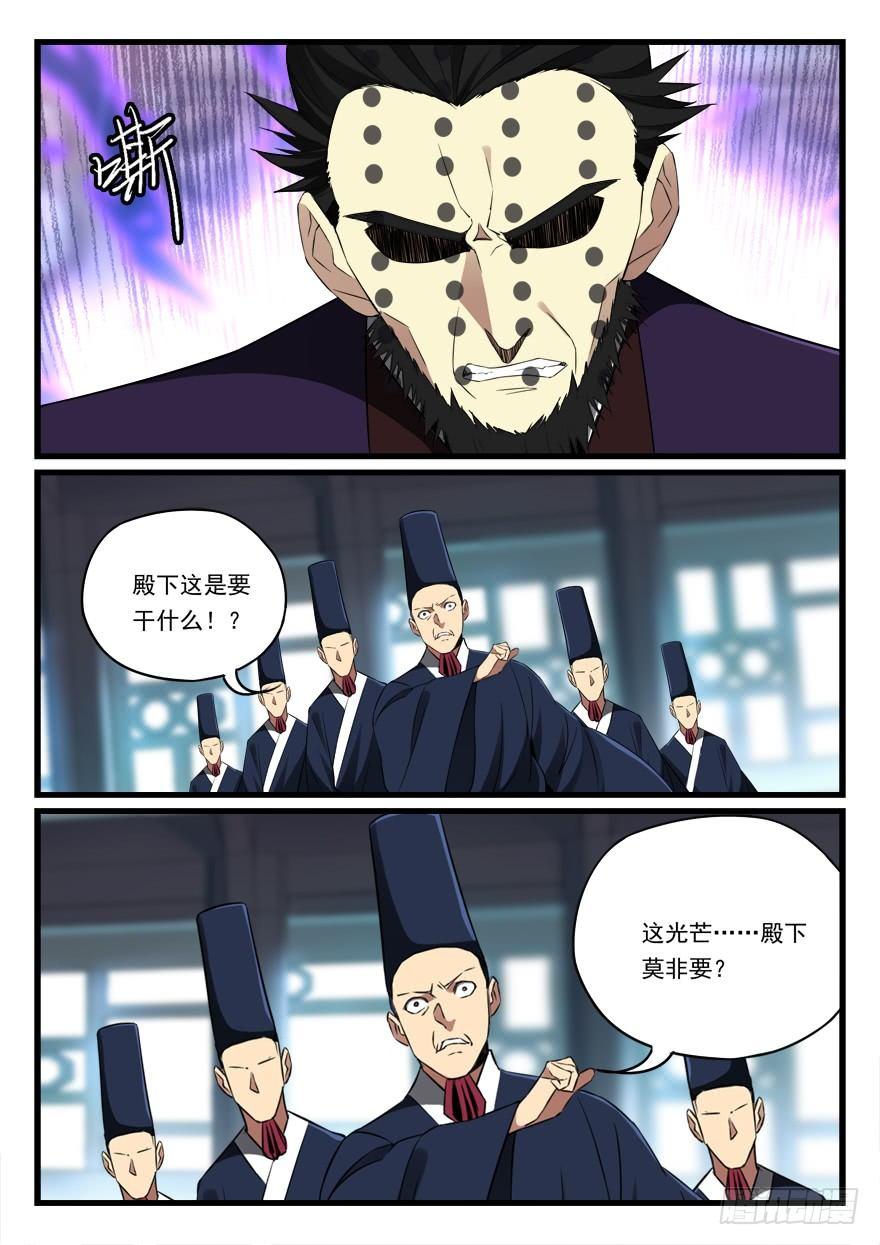 第七十六话 给我死！-第77话