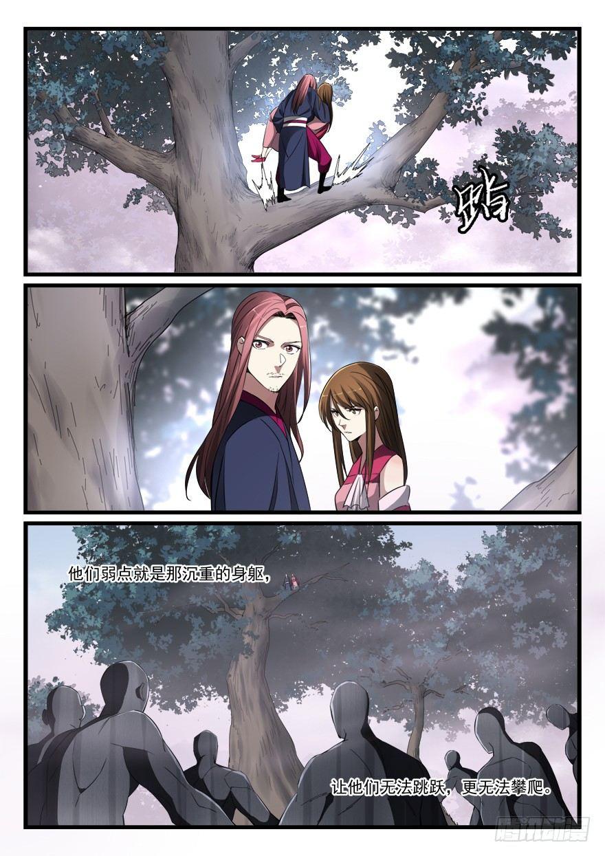 第七十六话 给我死！-第77话