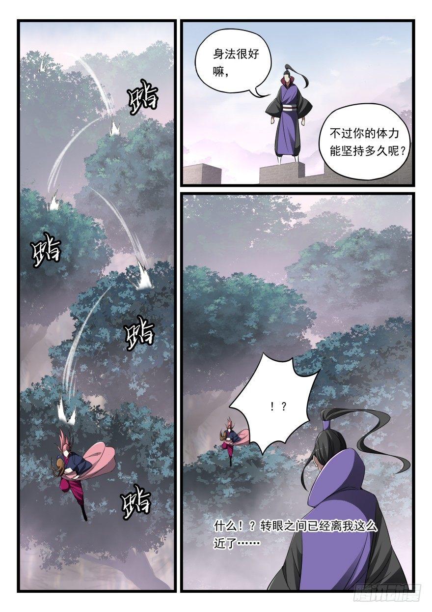 第七十六话 给我死！-第77话