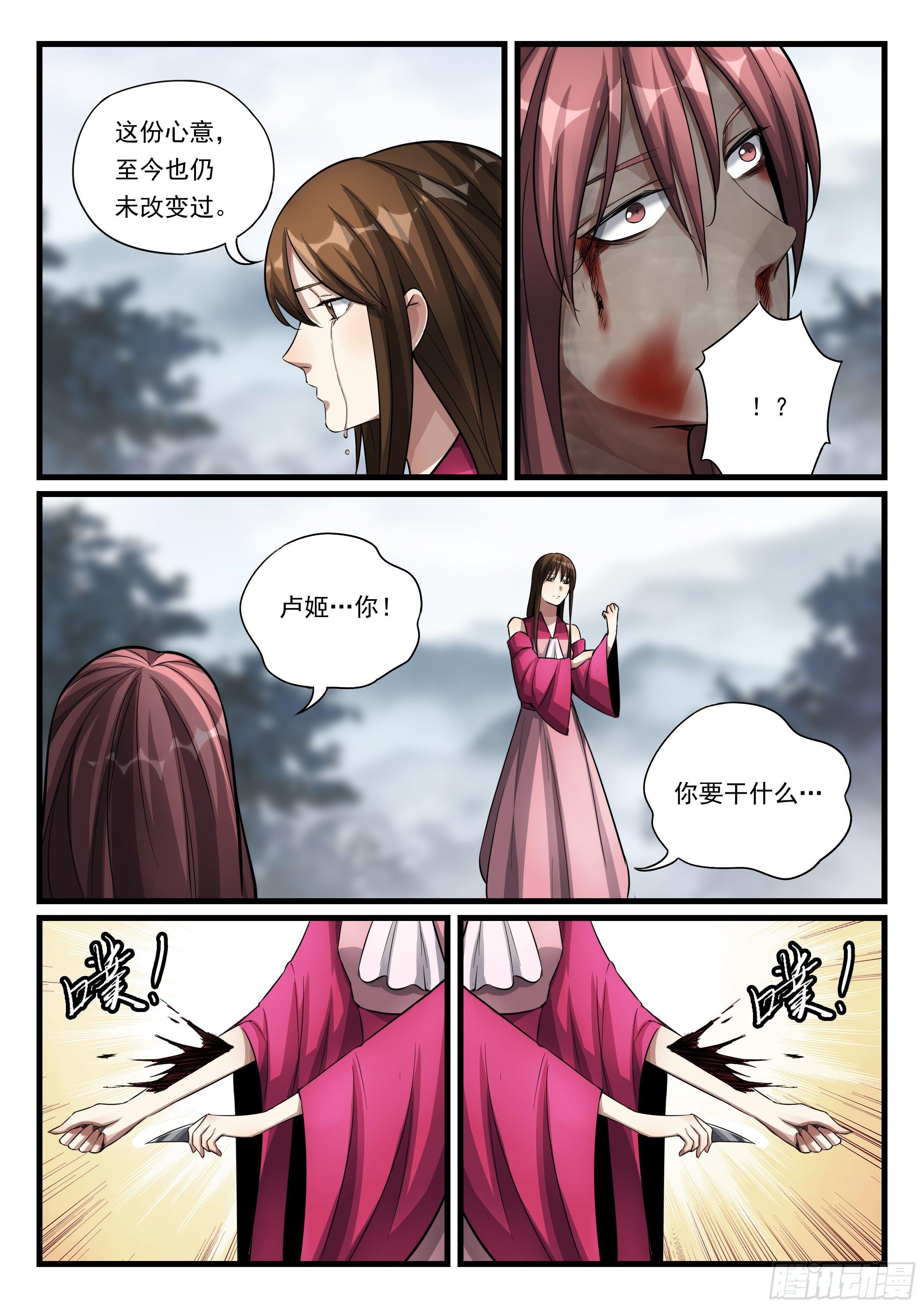 第七十八话 再也不愿分开-第79话