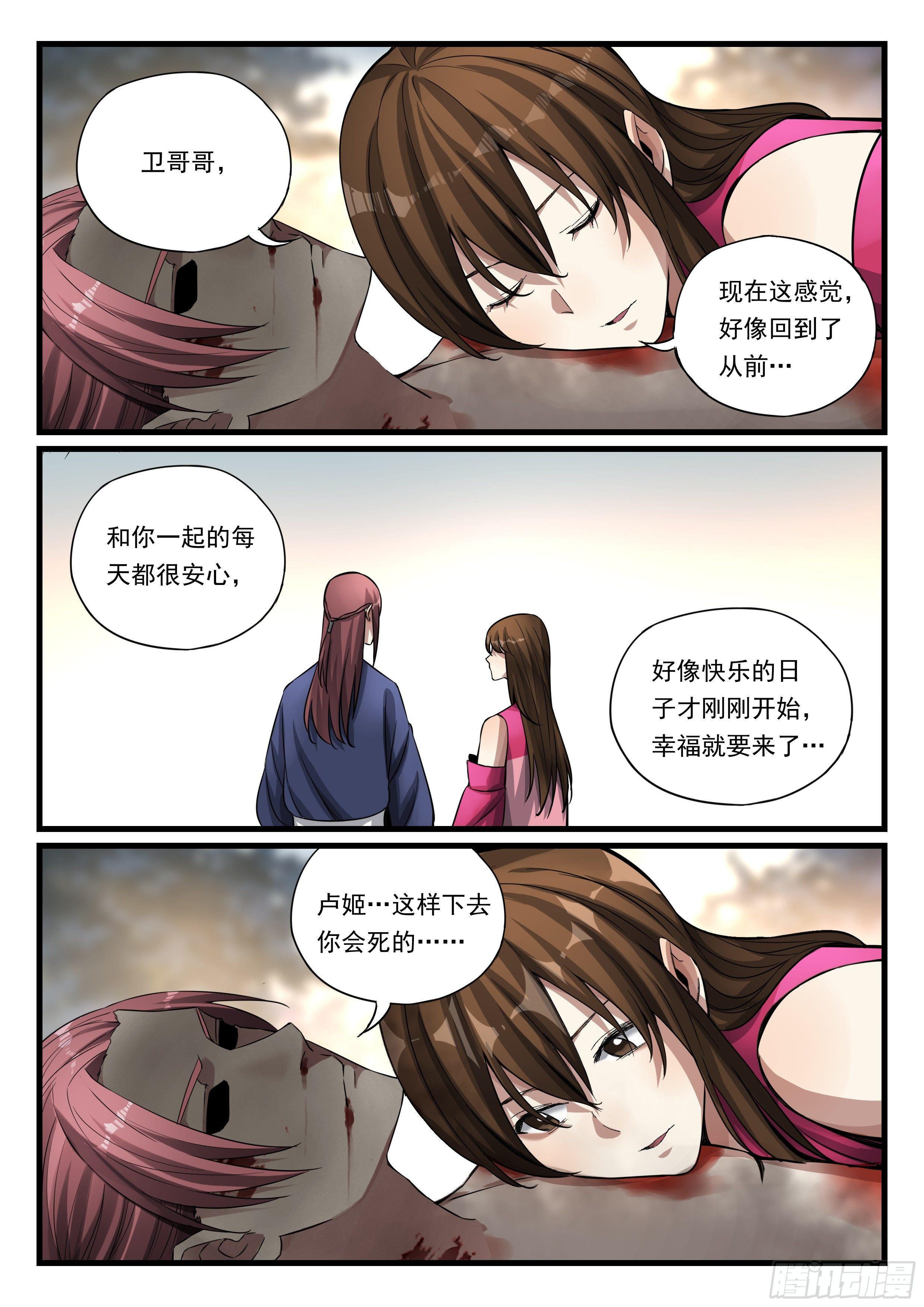 第七十八话 再也不愿分开-第79话