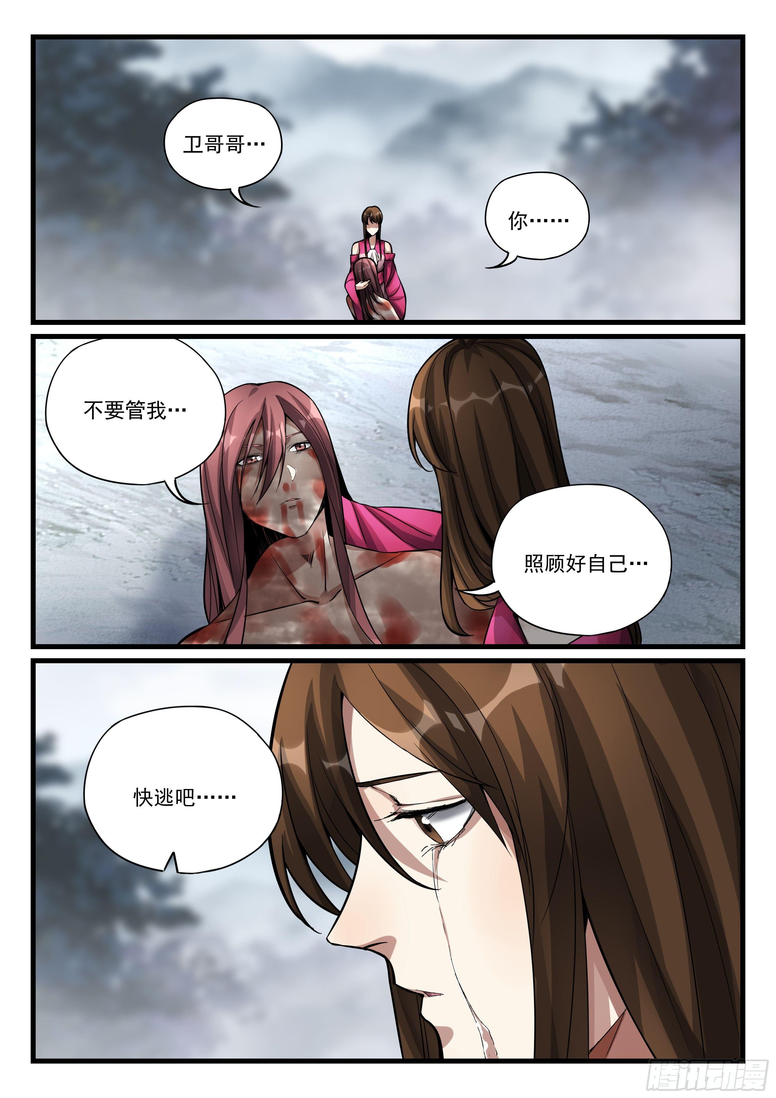 第七十八话 再也不愿分开-第79话