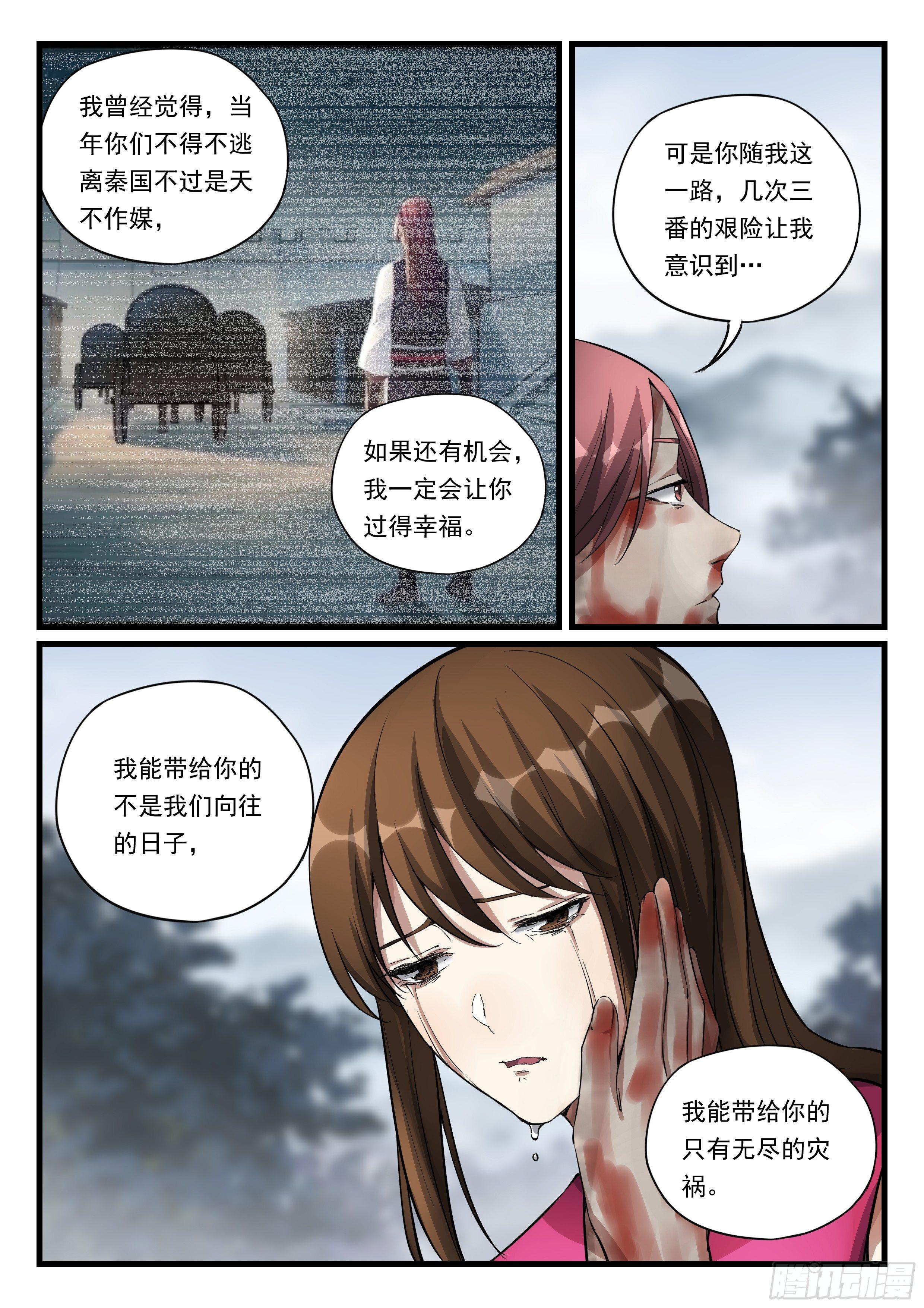 第七十八话 再也不愿分开-第79话