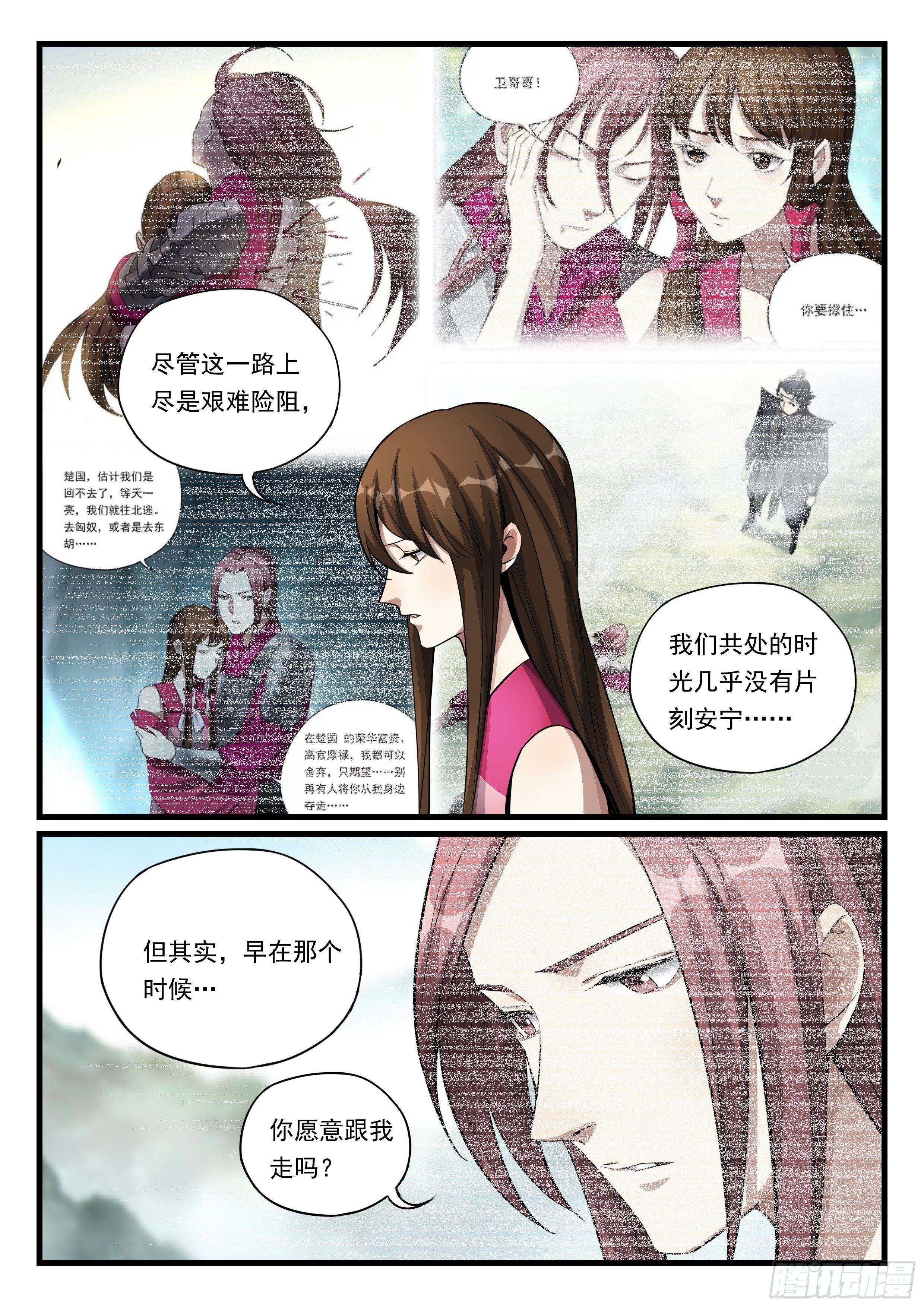 第七十八话 再也不愿分开-第79话