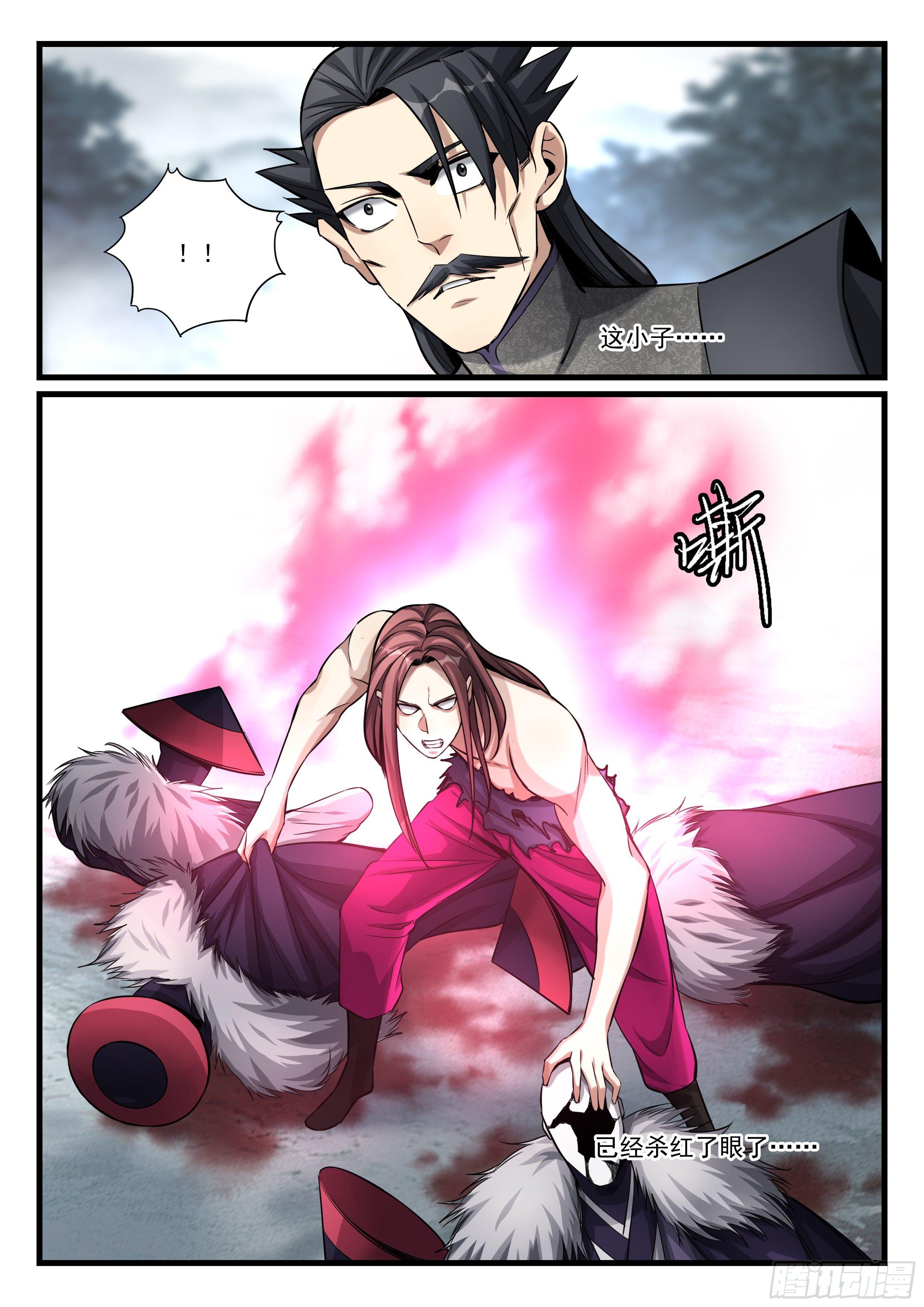 第八十话 杀红眼-第81话