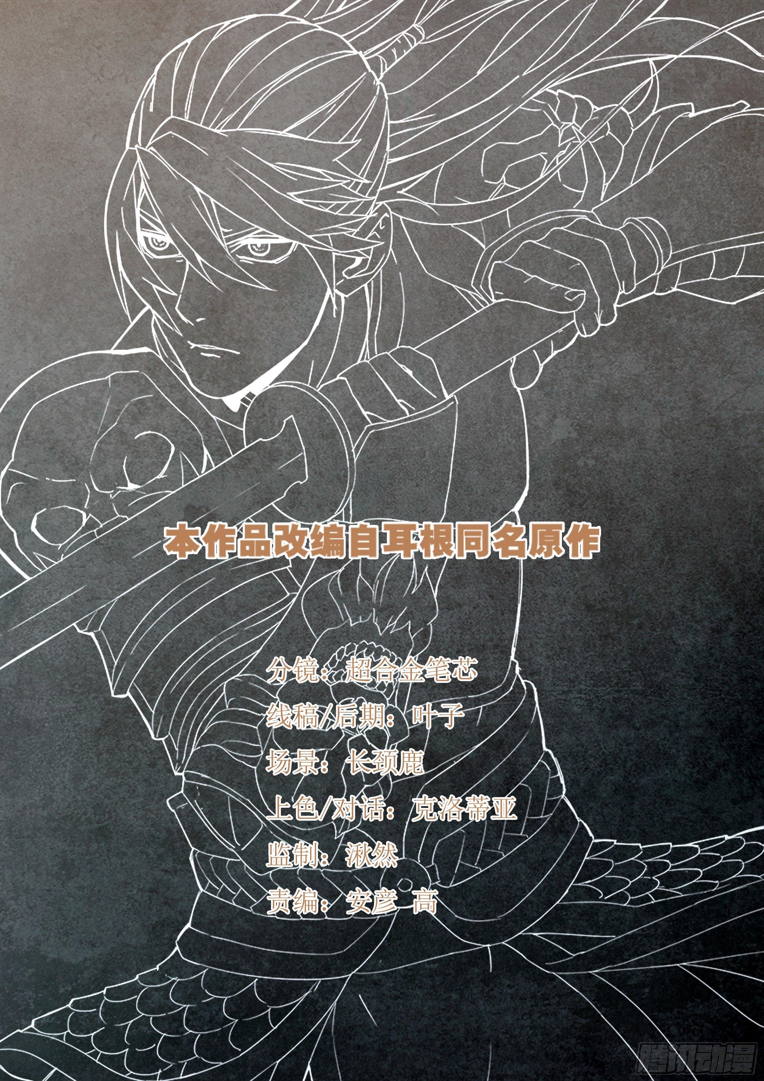 第八十四话 投奔-第85话