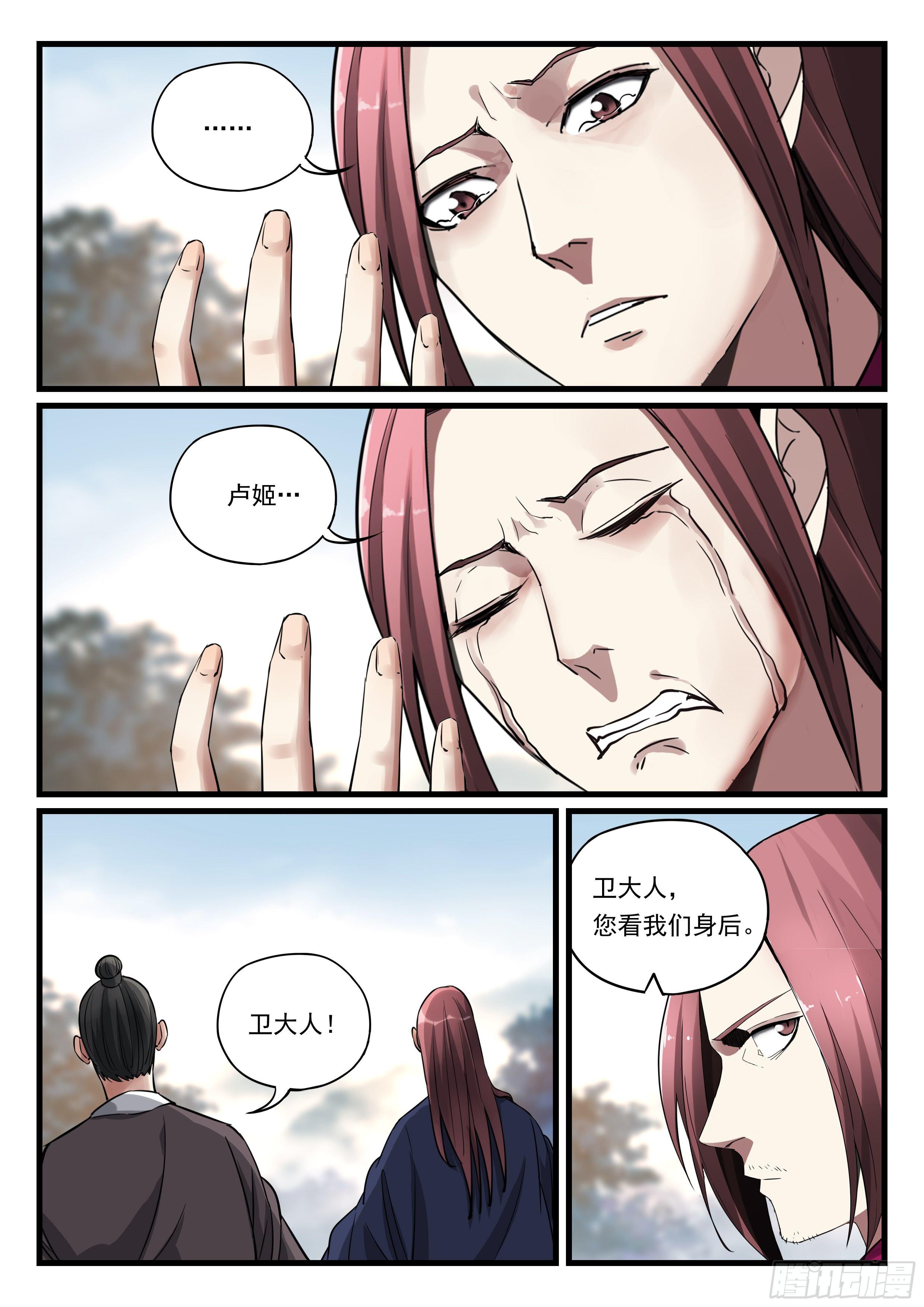 第八十四话 投奔-第85话