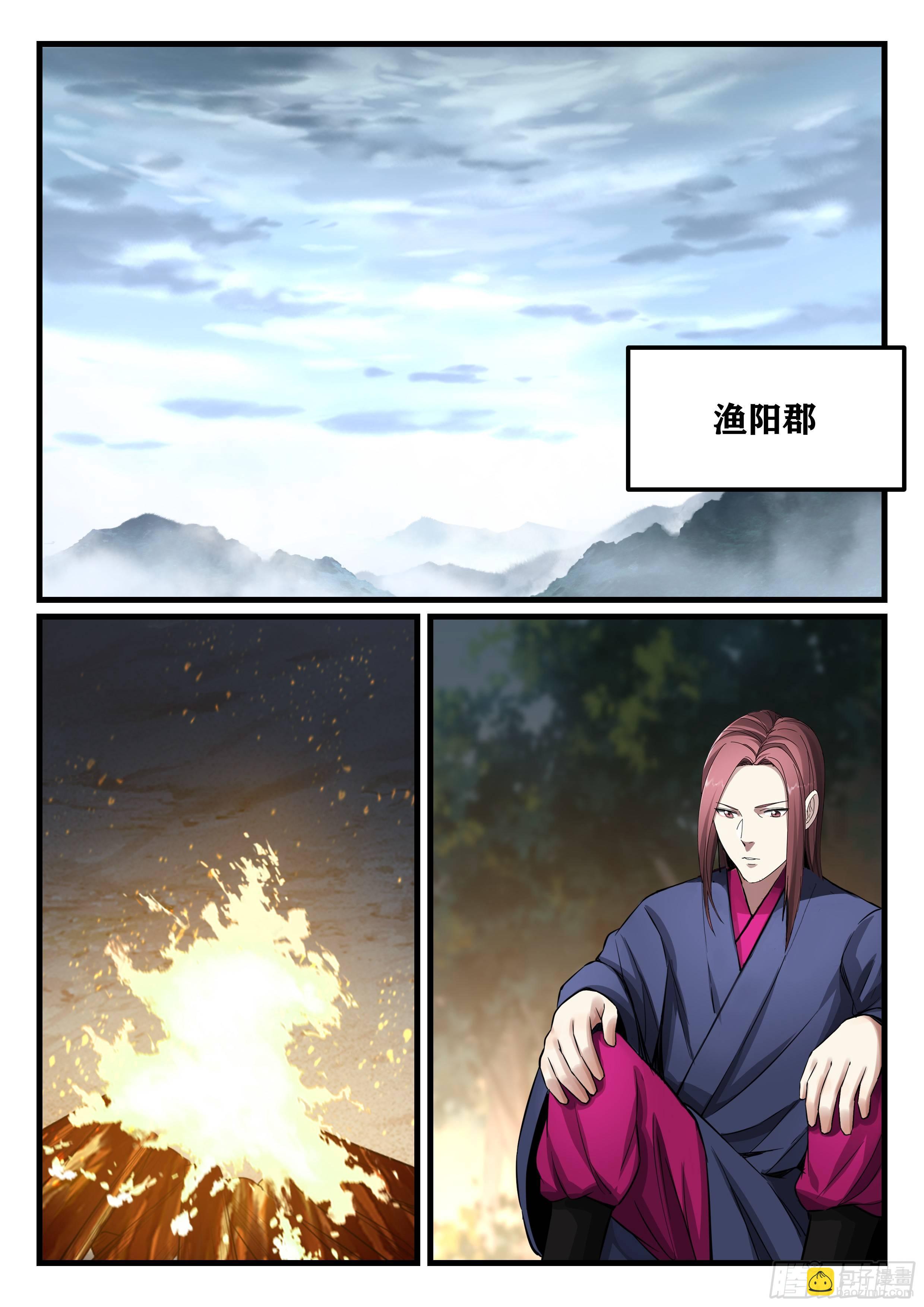 第八十四话 投奔-第85话