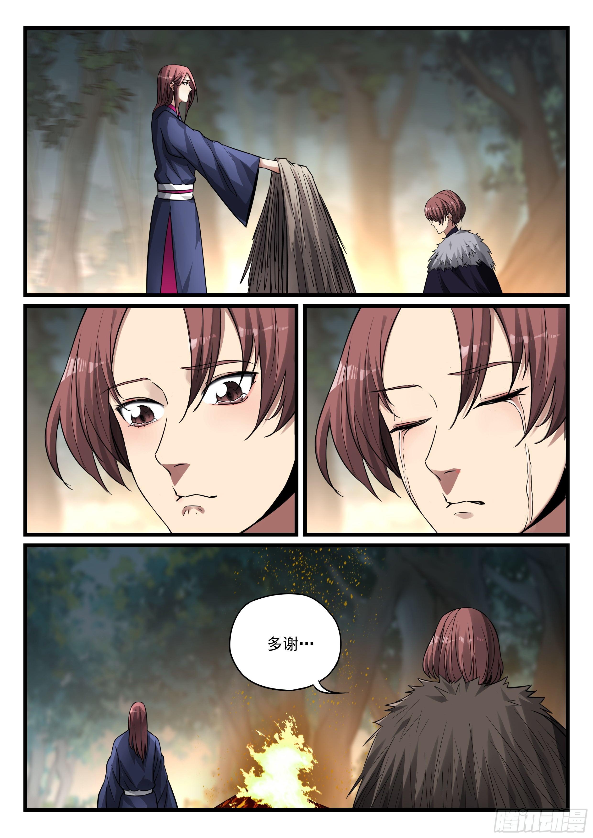 第八十四话 投奔-第85话