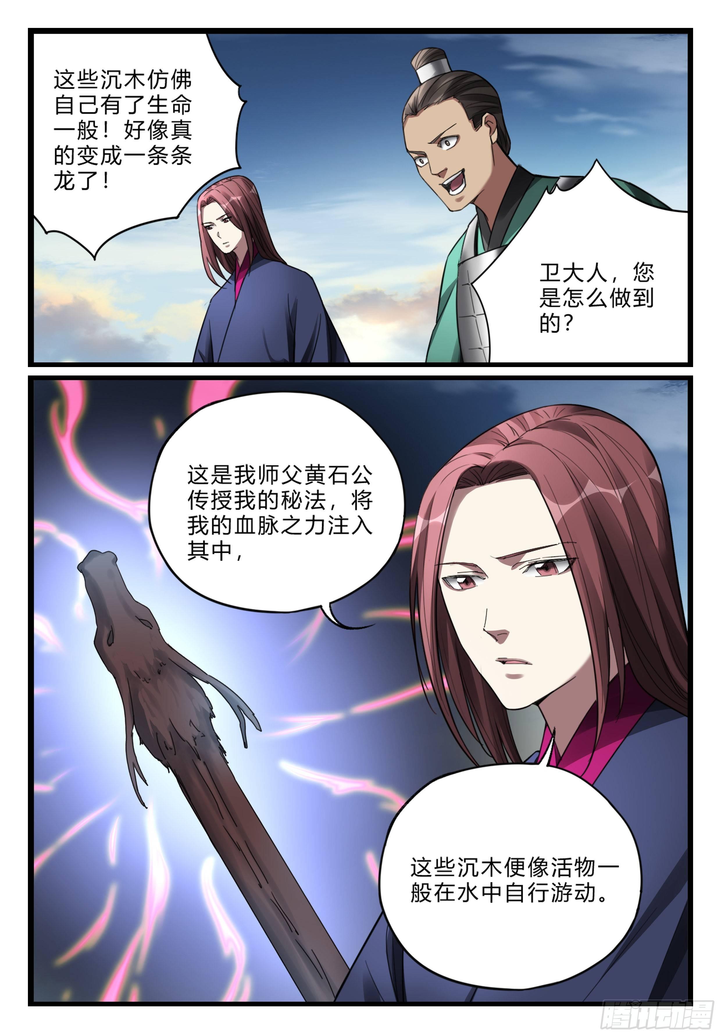 第八十八话 强敌逼近-第89话