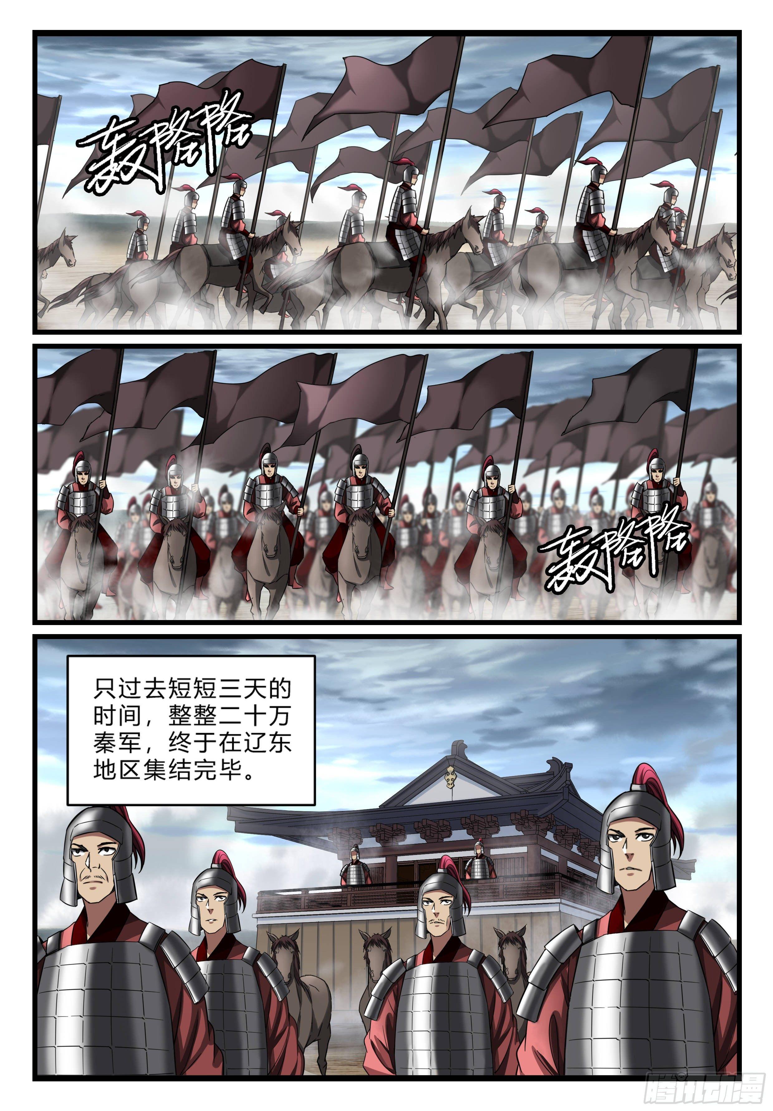 第八十八话 强敌逼近-第89话