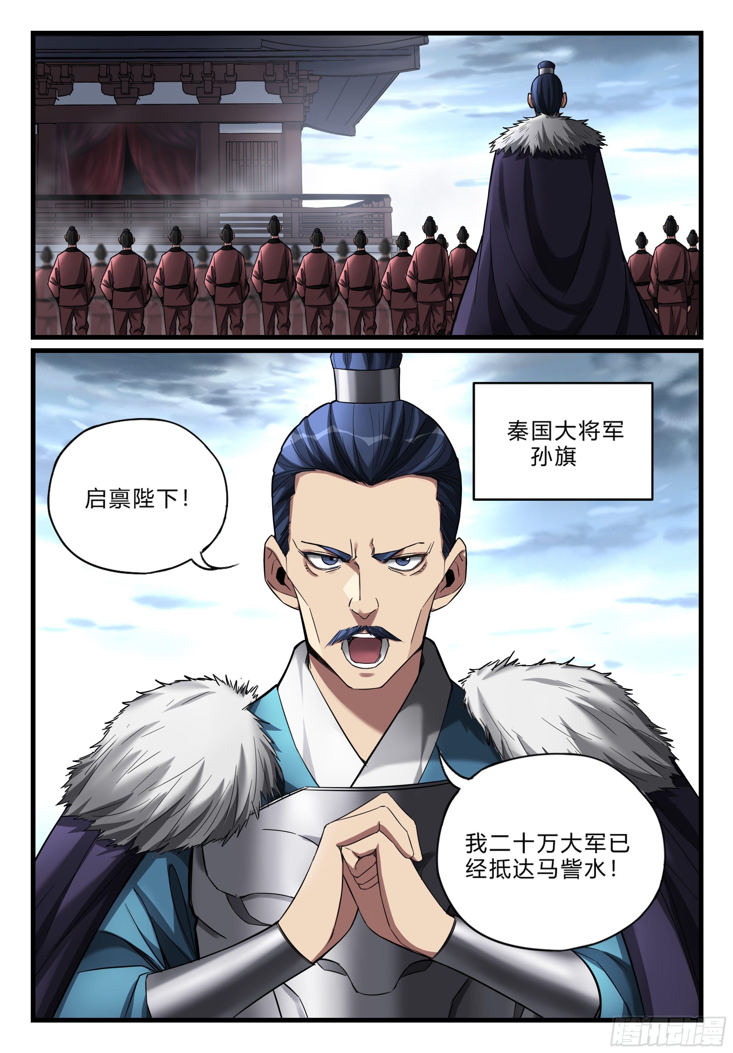 第八十八话 强敌逼近-第89话