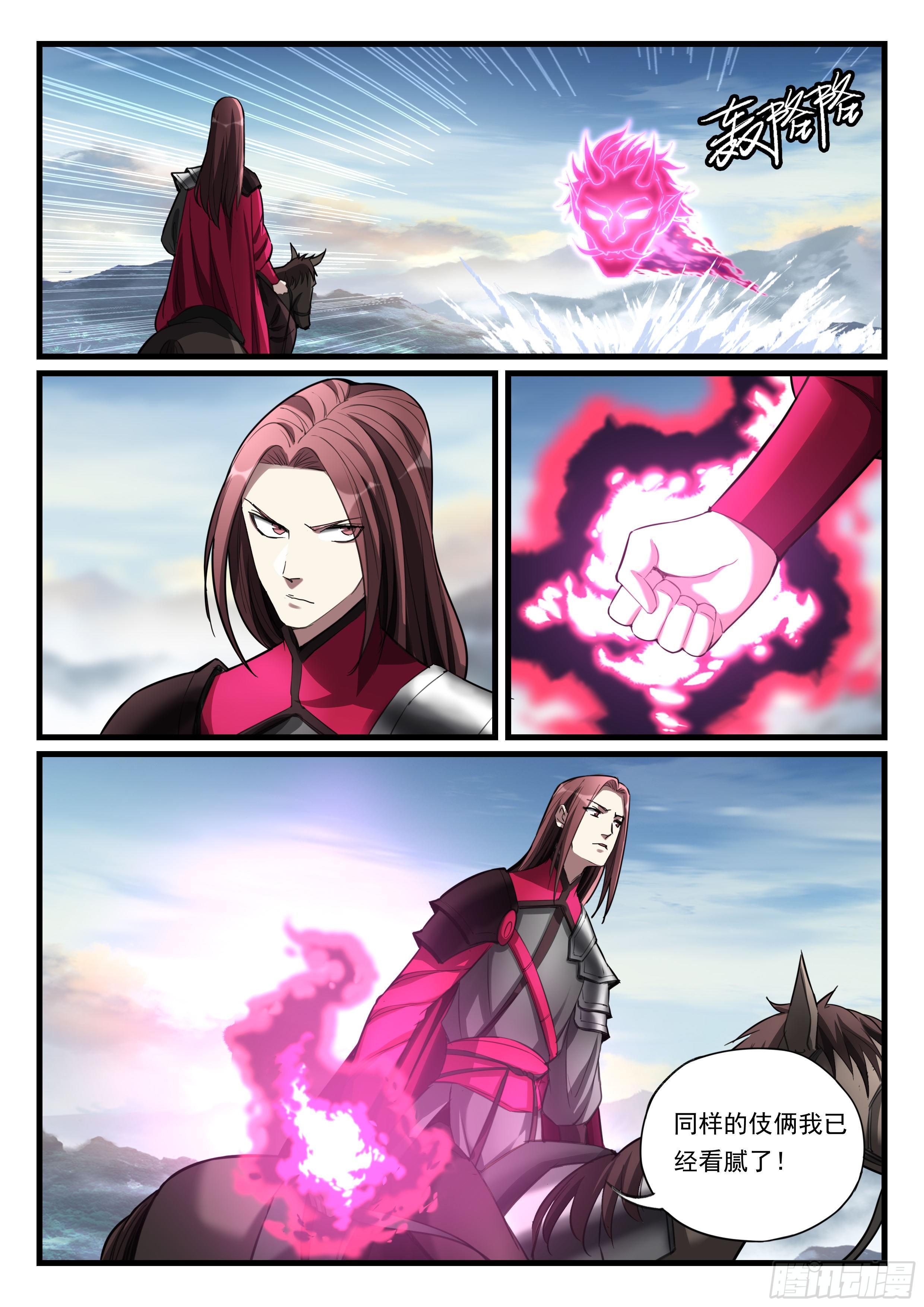 第九十话 大战开启-第91话