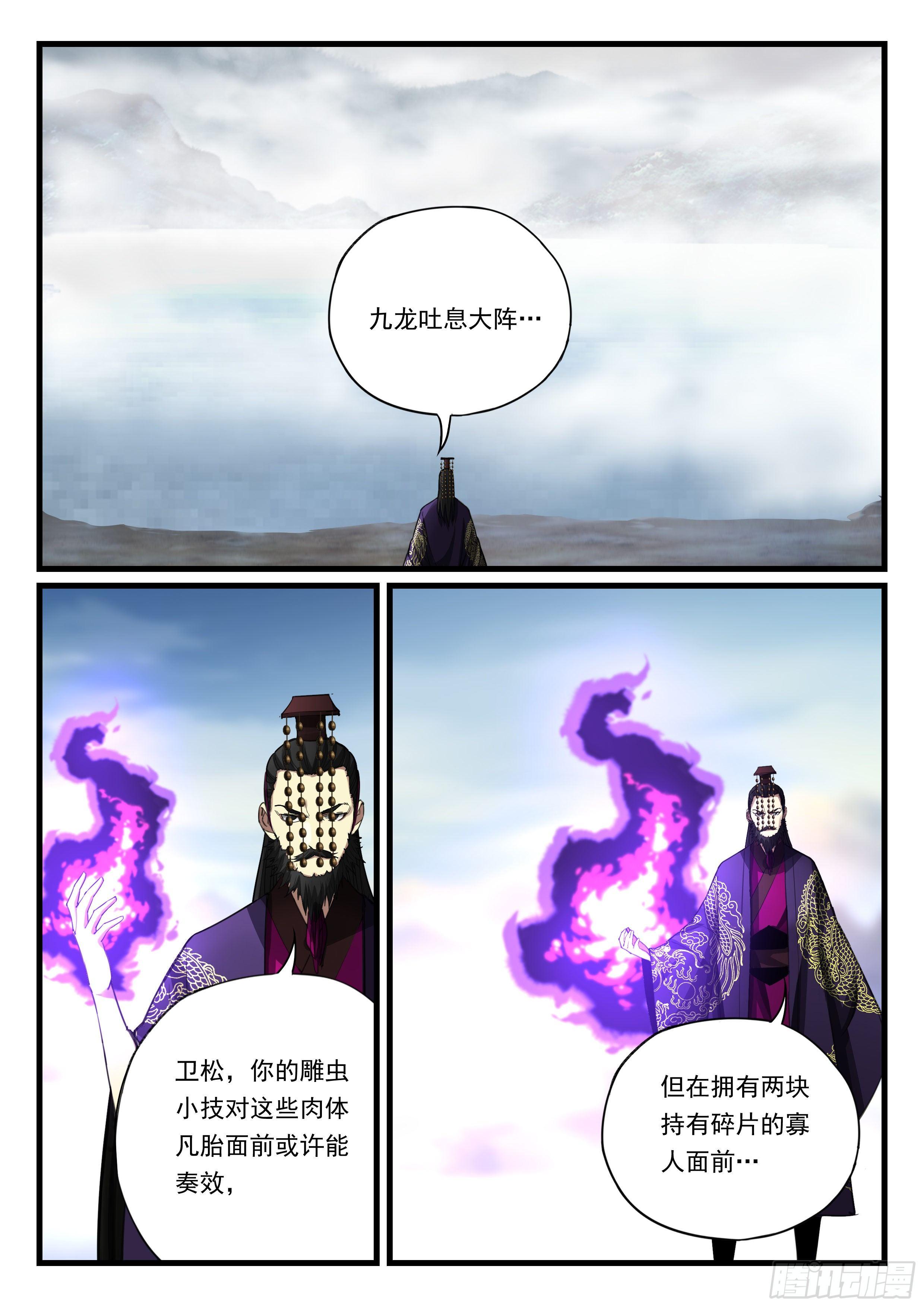 第九十话 大战开启-第91话