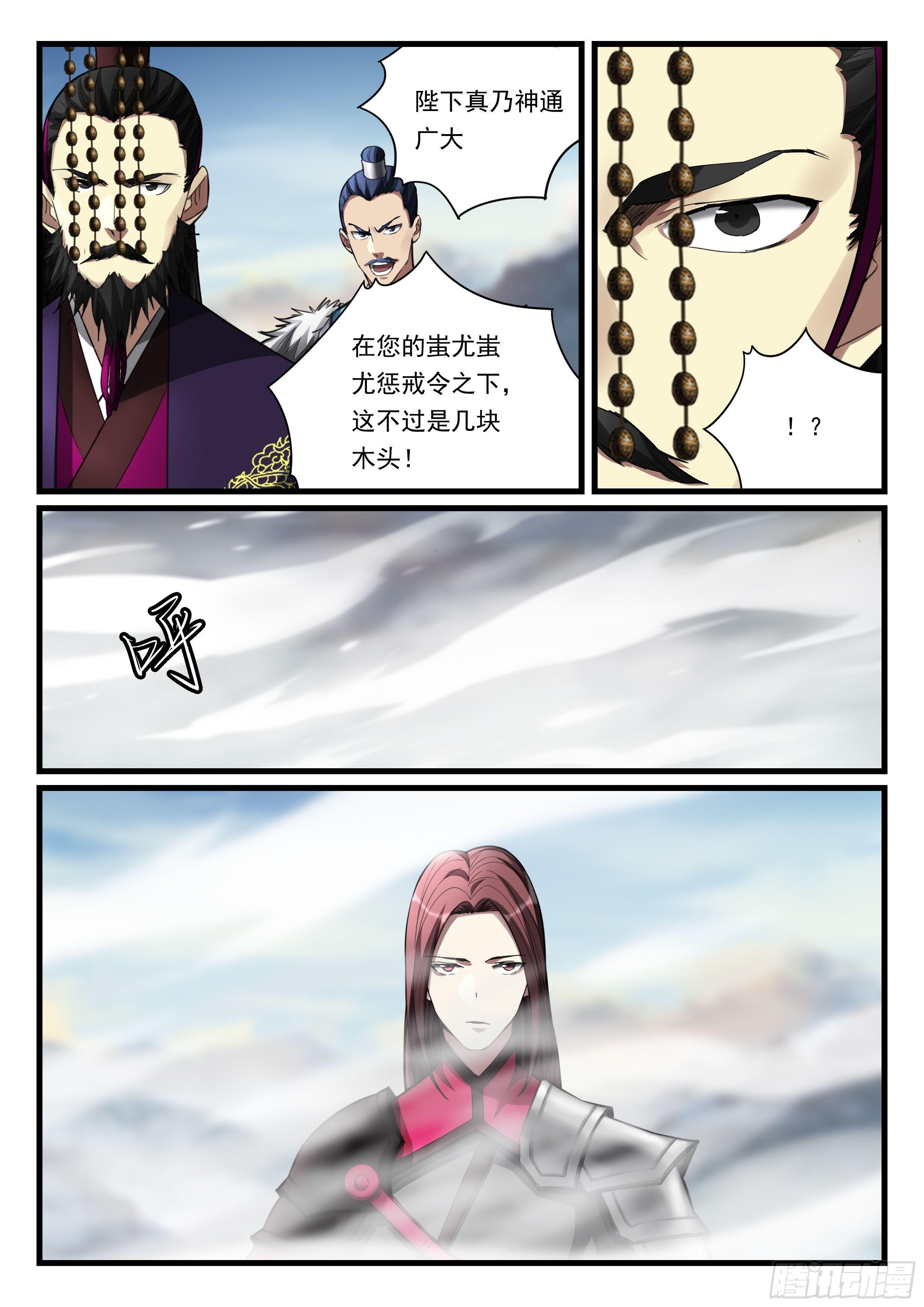 第九十话 大战开启-第91话